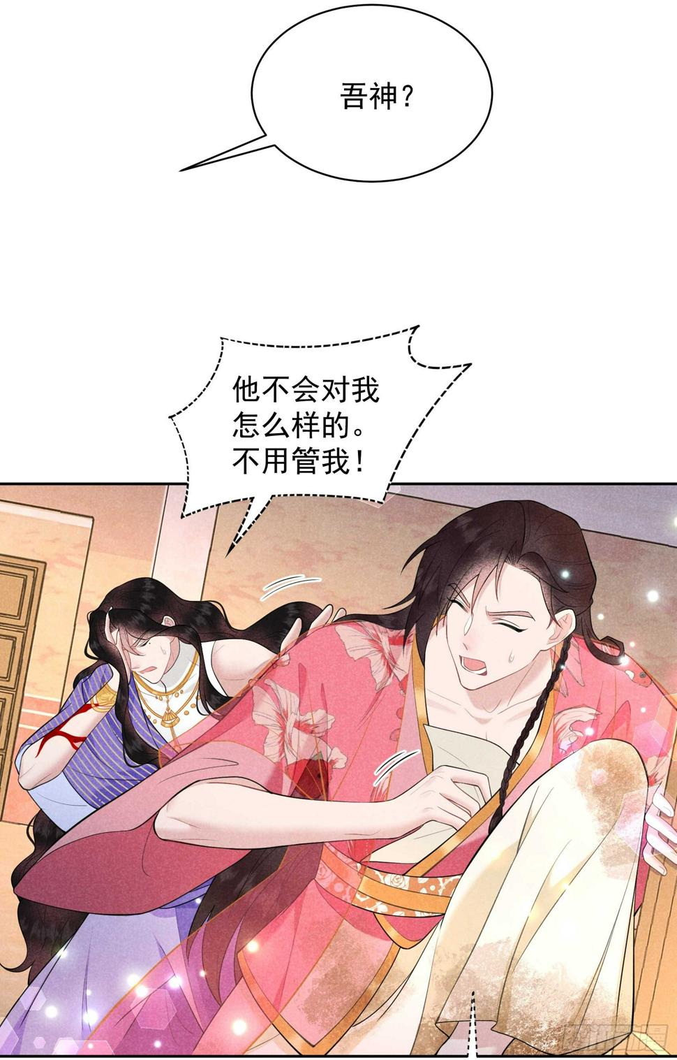 成为王的男人电视剧汉语版合集漫画,第160话 收尸2图