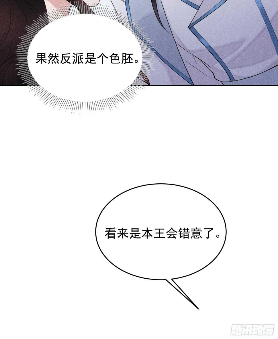 成为王的男人电视剧汉语版合集漫画,第168话 勾引百里七1图