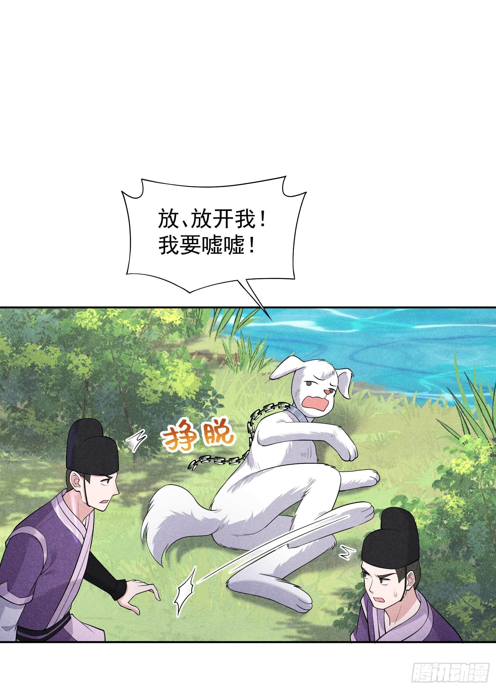 成为王的男人漫画,第93话 一条好狗2图