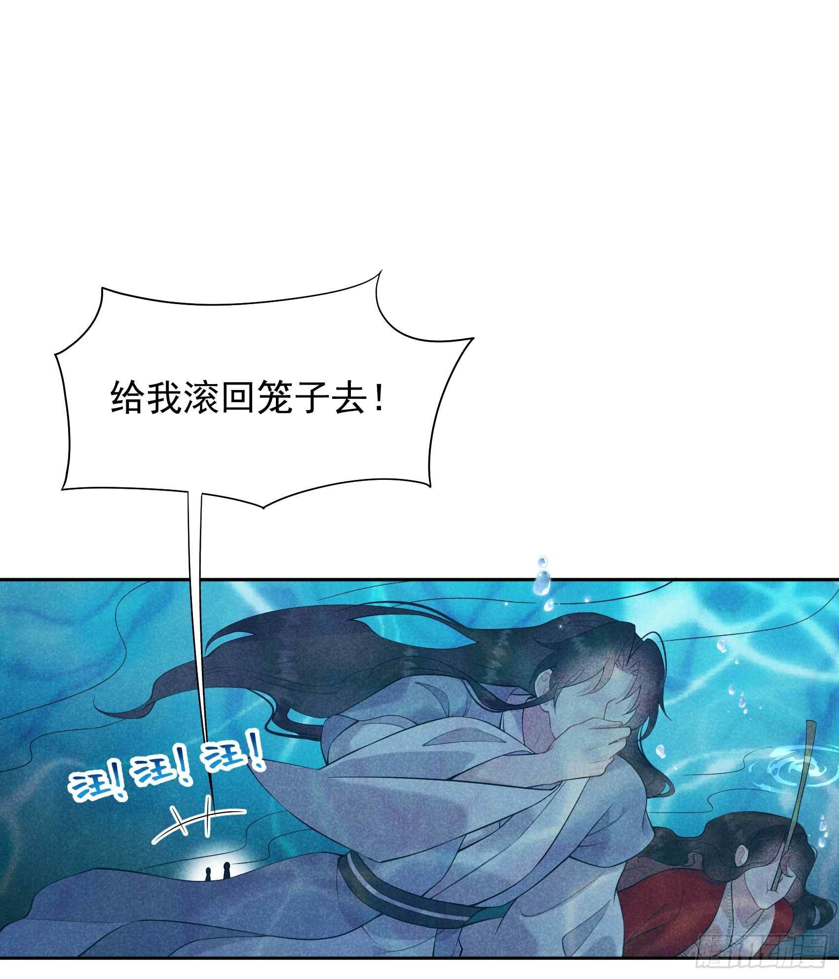 成为王的男人漫画,第93话 一条好狗1图