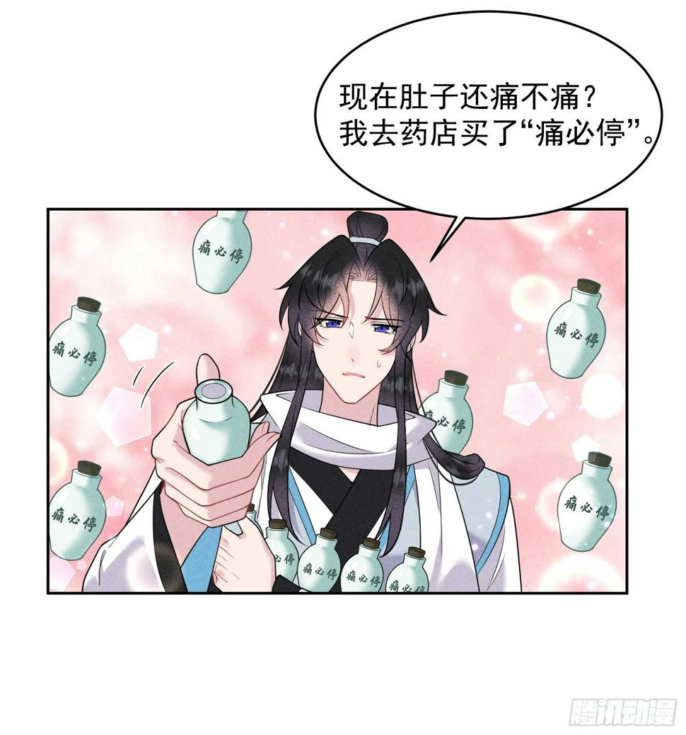 成为王的男人电视剧汉语版合集漫画,第139话 最后时限2图