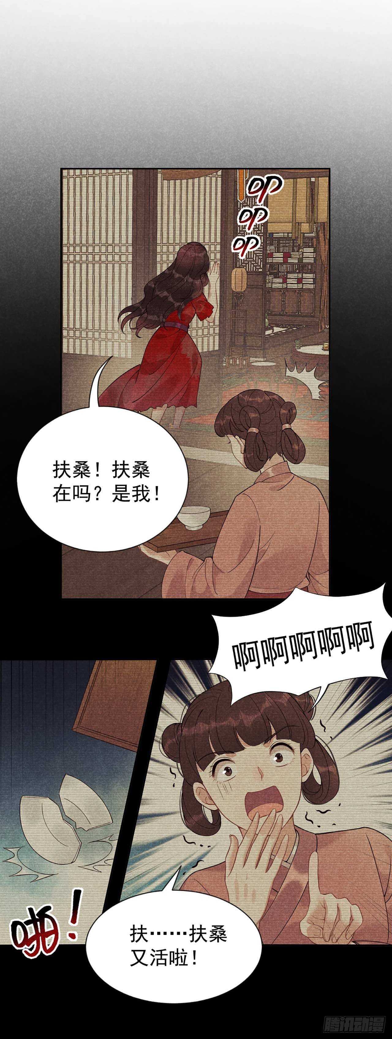 成为王的男人电视剧汉语版合集漫画,第6话 你才是我的真爱1图