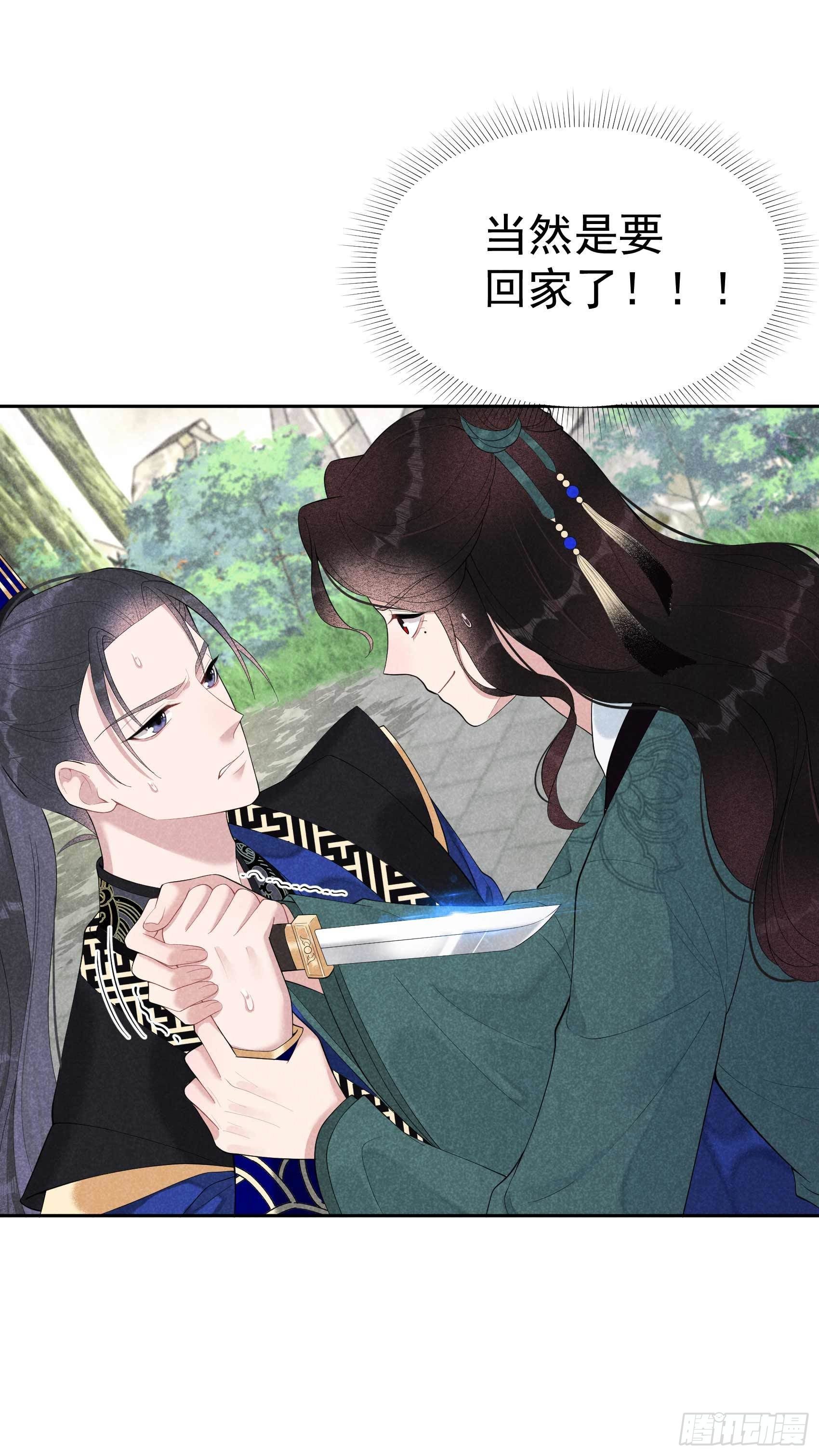 成为王的男人漫画,第17话 佳人有约？2图
