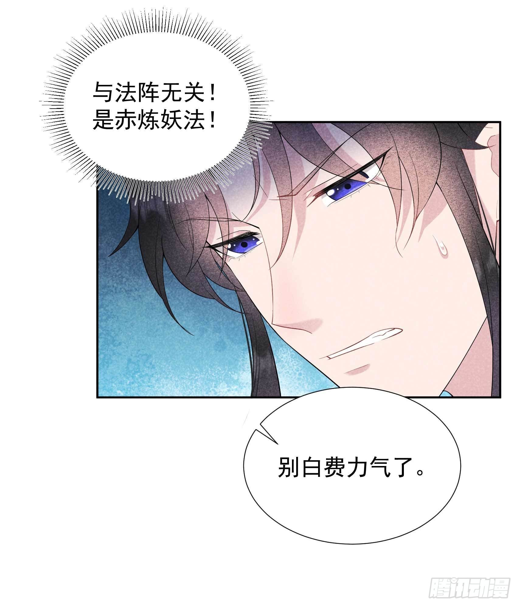 成为王的男人电视剧汉语版合集漫画,第95话 天降奇兵1图