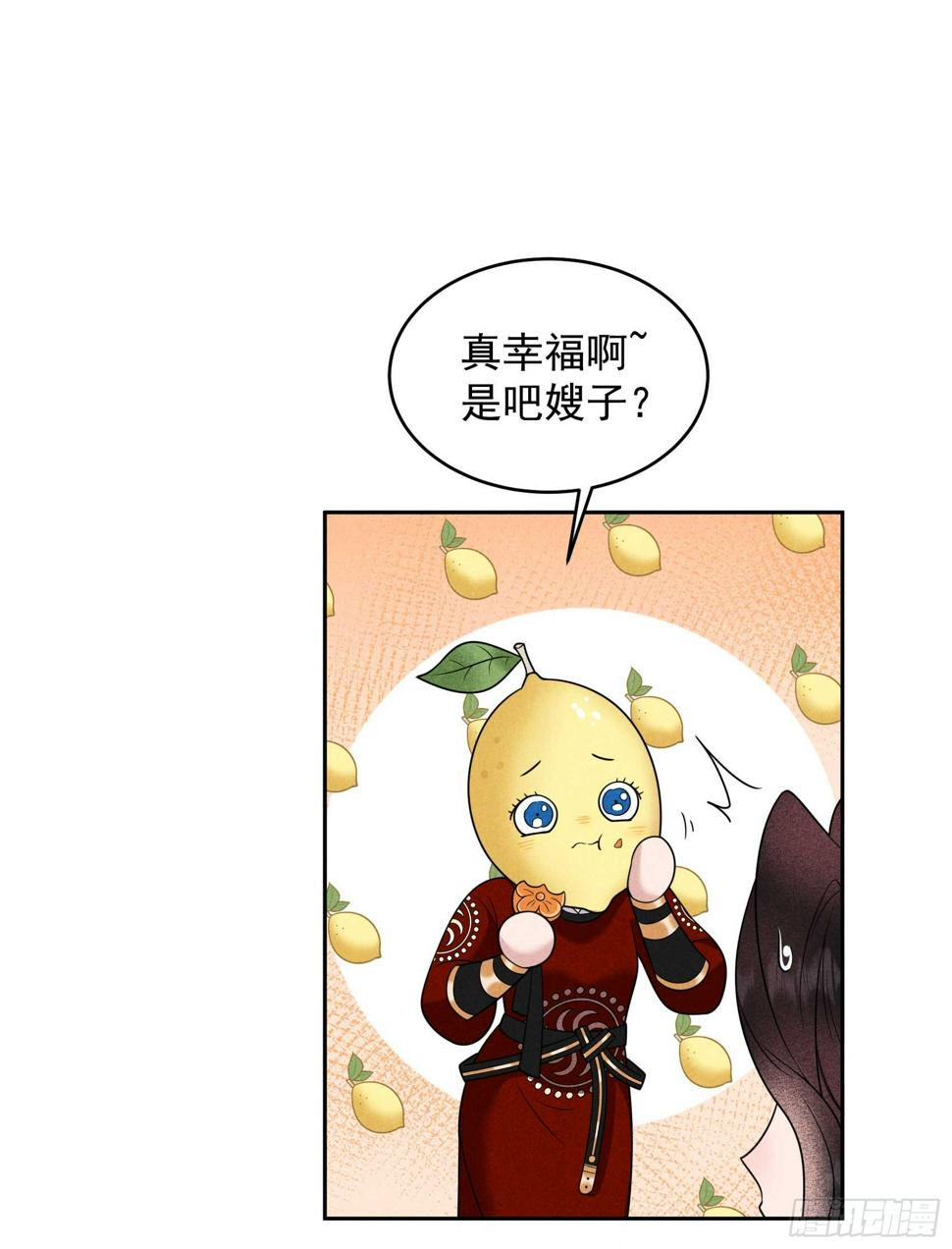 成为王的男人漫画,第139话 最后时限1图