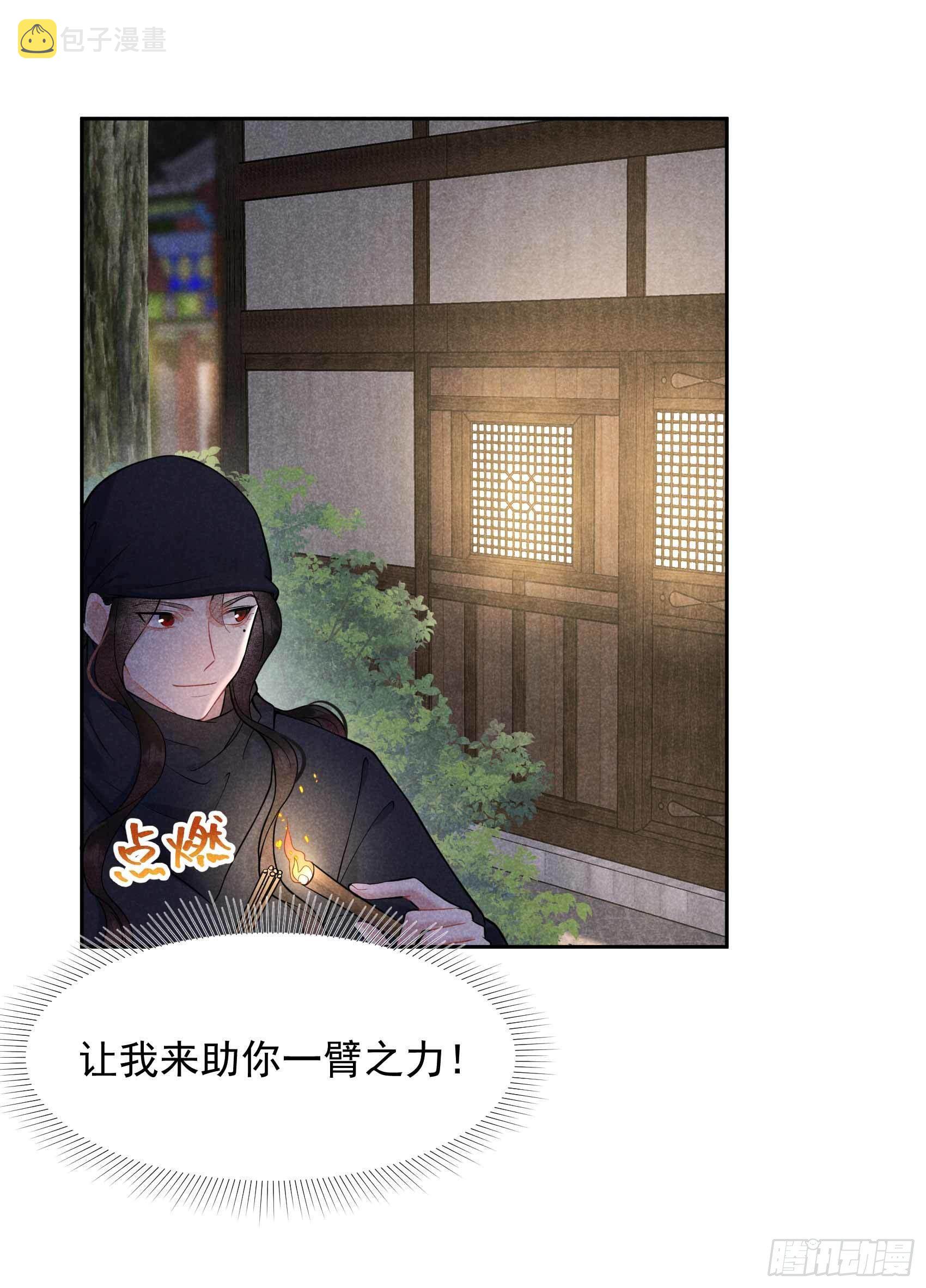 成为王的男人电视剧汉语版合集漫画,第72话 下墓2图