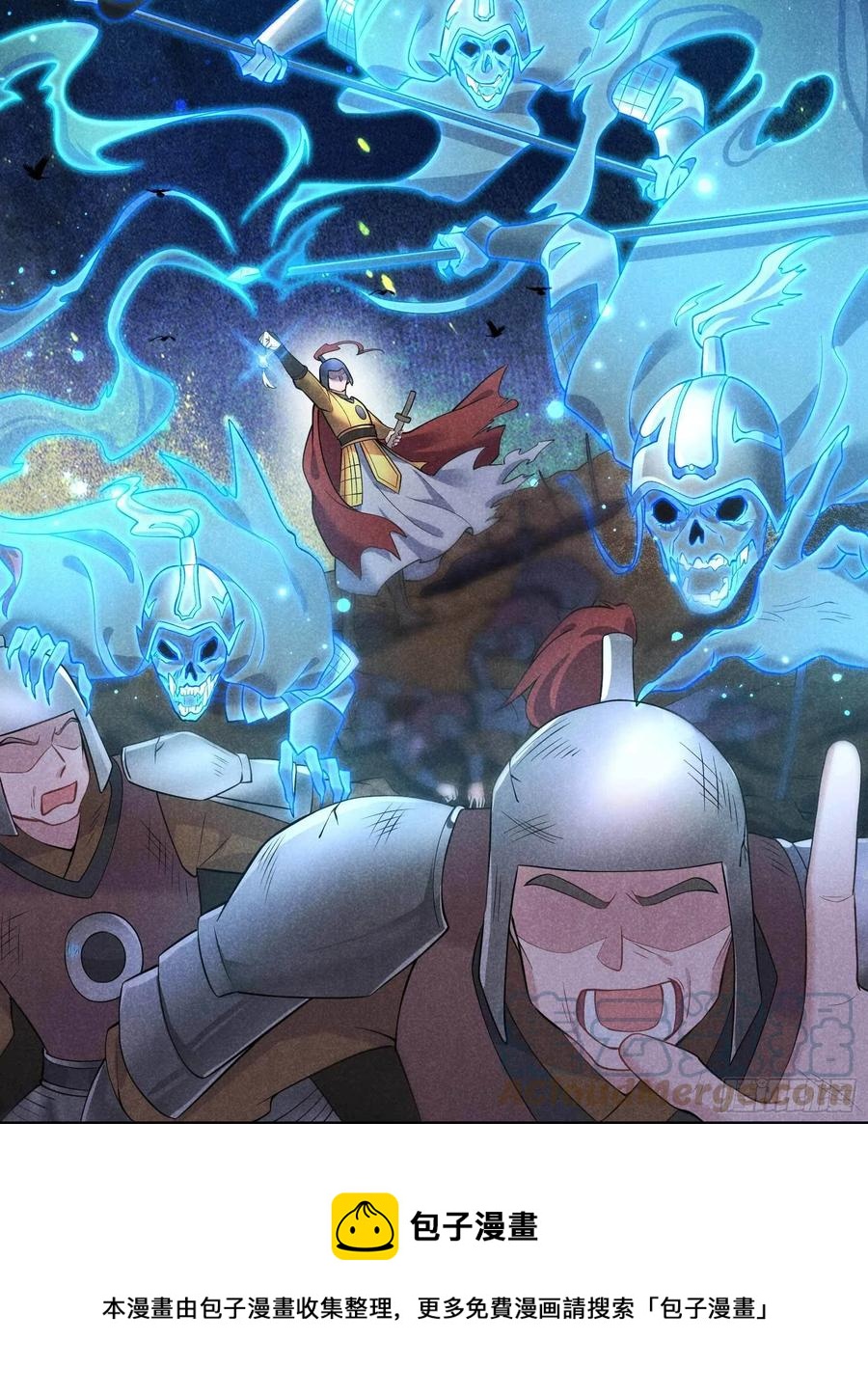 成为王的男人漫画,第69话 又一个赌约？！1图