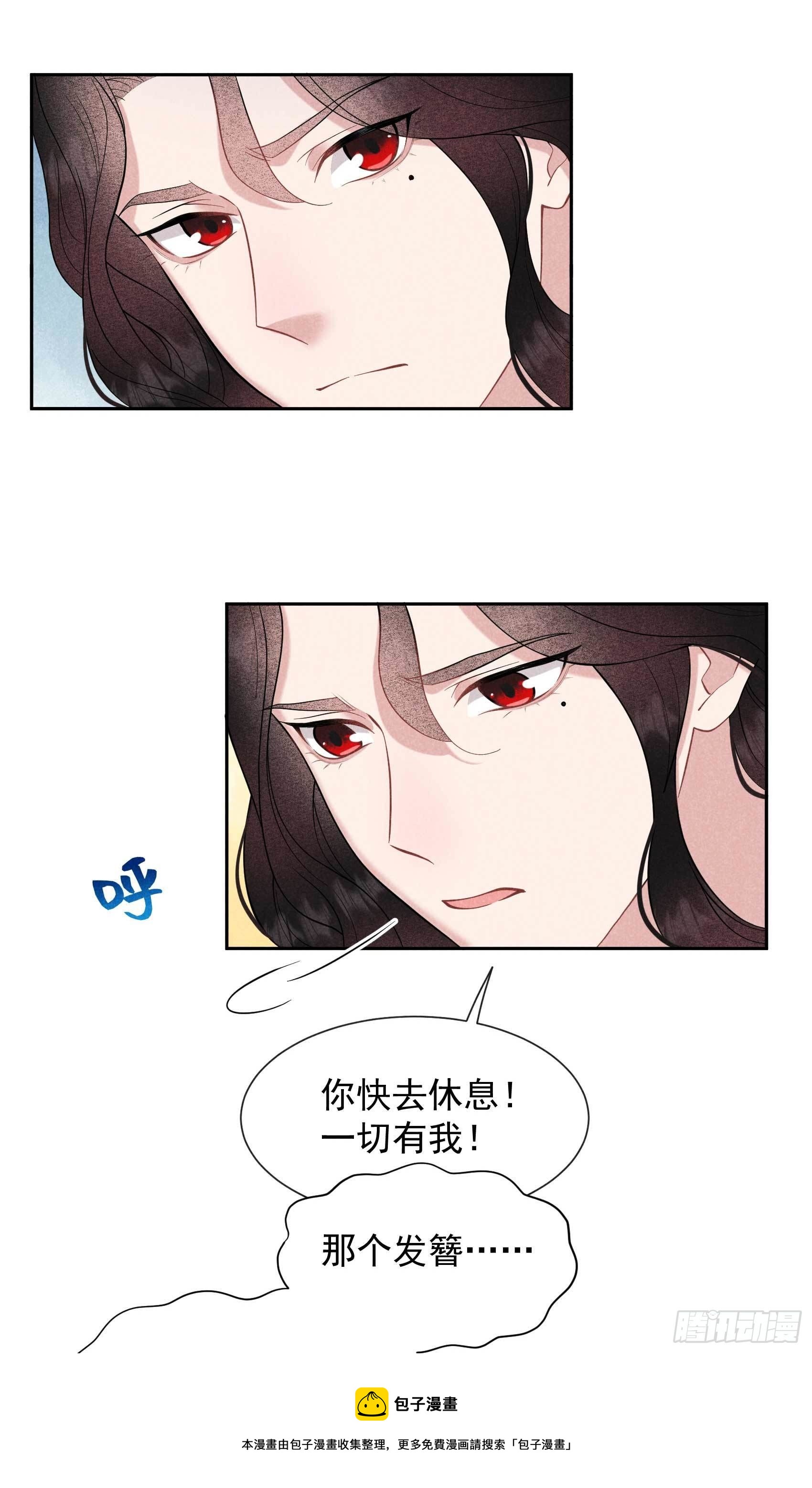 成为王的男人电视剧汉语版合集漫画,第74话 我拯救你1图