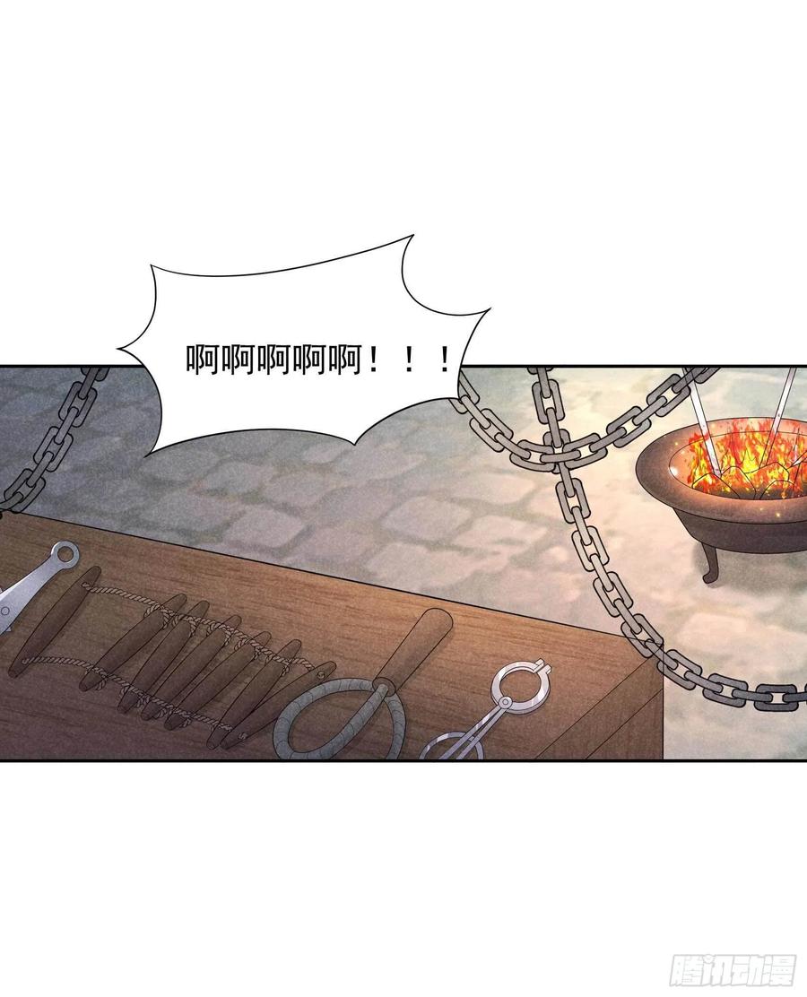 成为王的男人漫画,第23话 今日成就：身份暴雷2图