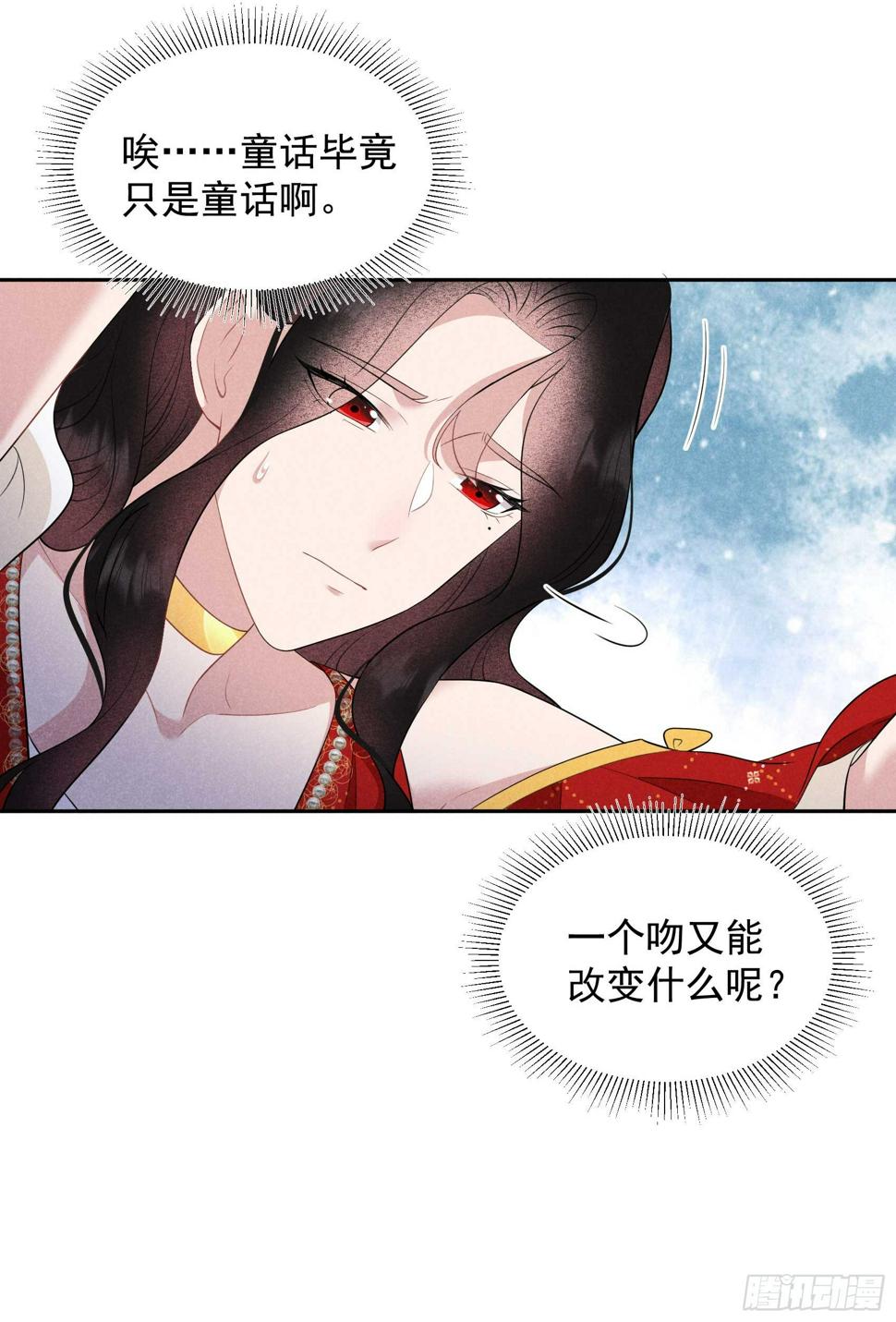 成为王的男人漫画,第133话 想起来了？！2图