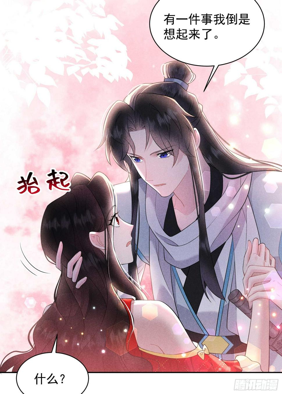 成为王的男人漫画,第133话 想起来了？！2图