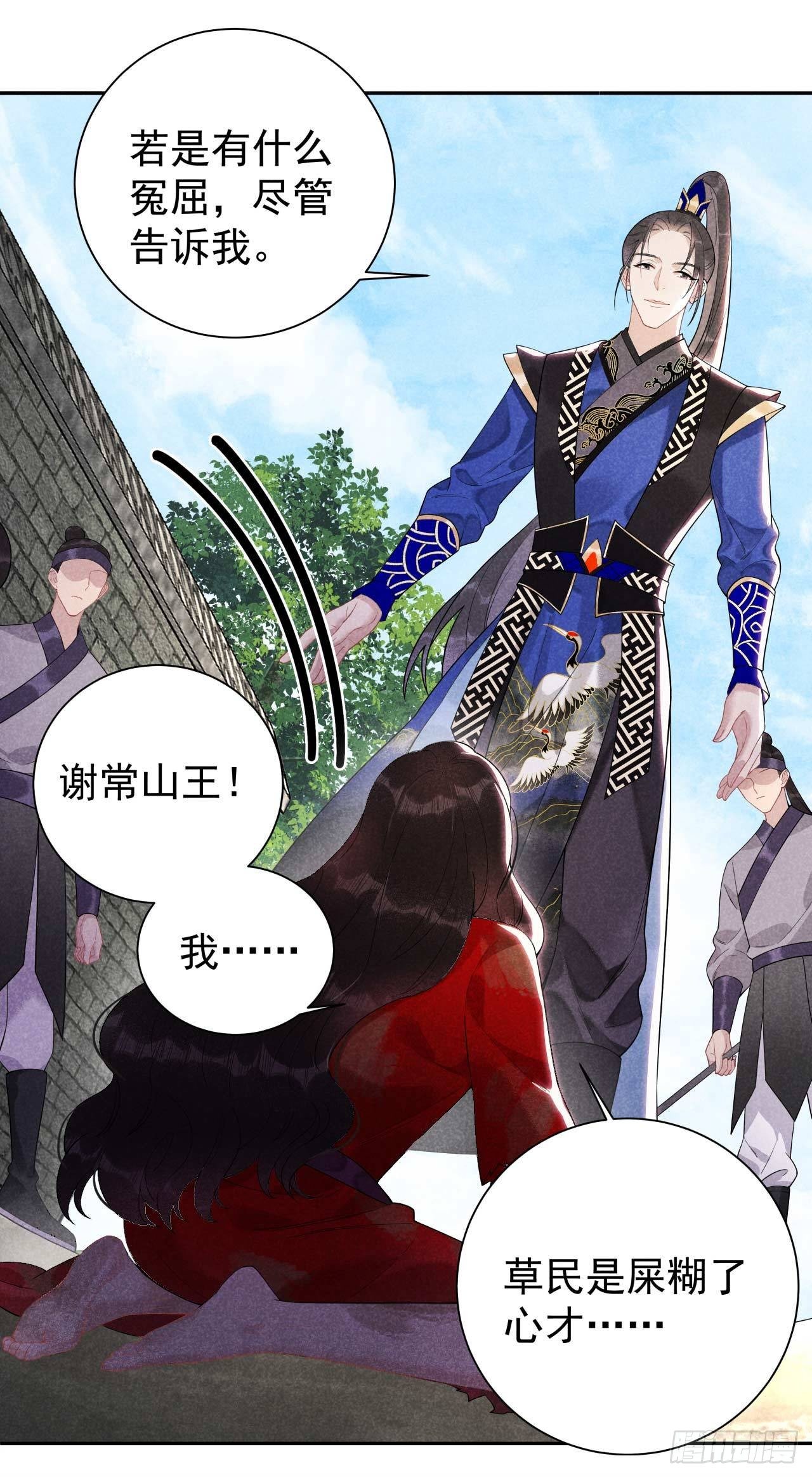 成为王的男人电视剧汉语版合集漫画,第6话 你才是我的真爱2图