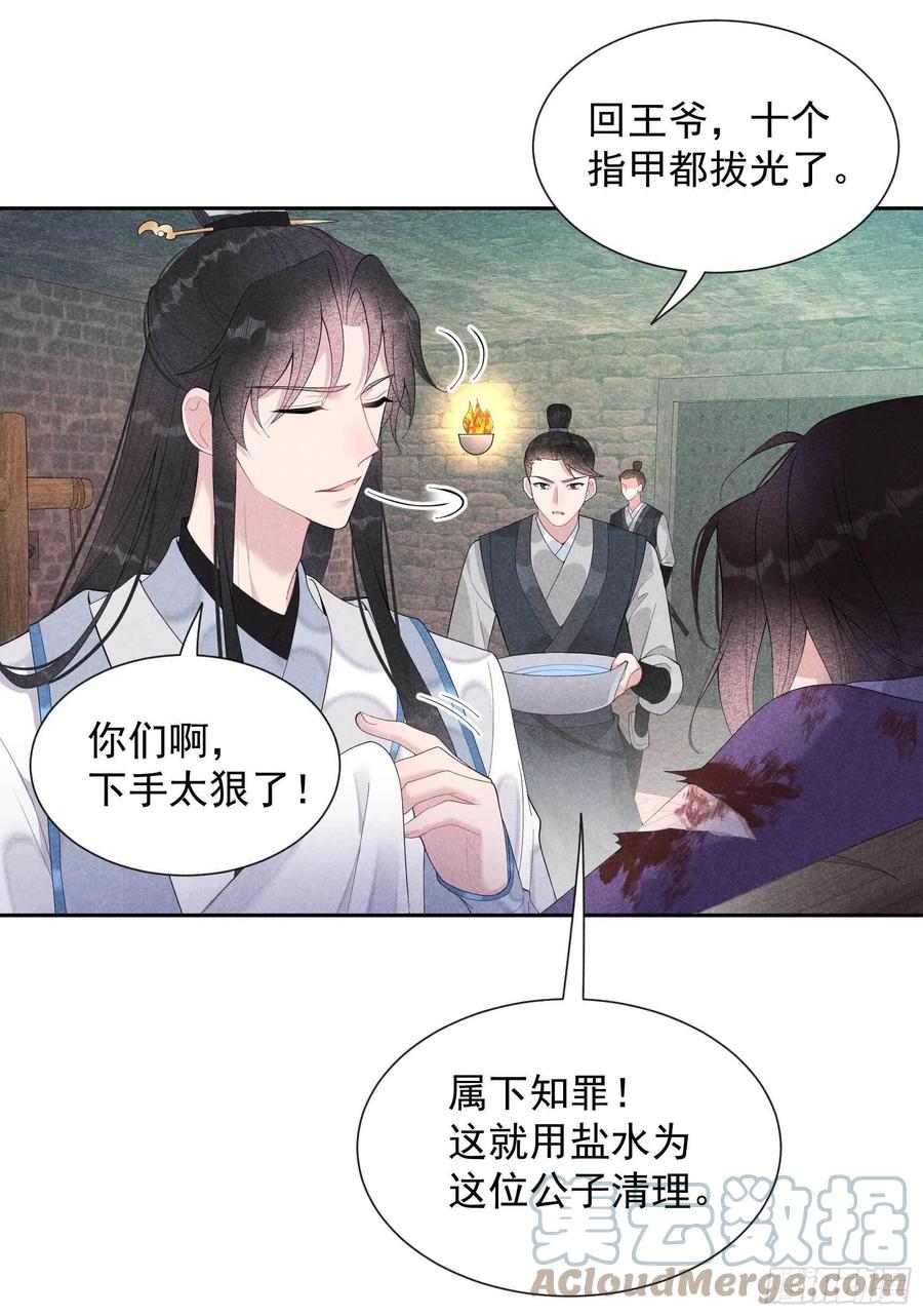 成为王的男人漫画,第23话 今日成就：身份暴雷1图