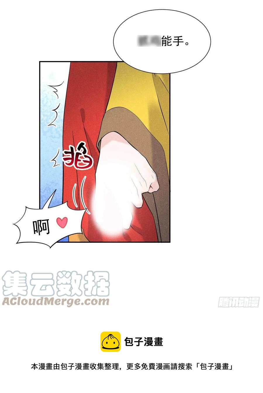 成为王的男人电视剧汉语版合集漫画,第70话 阴沟翻船1图