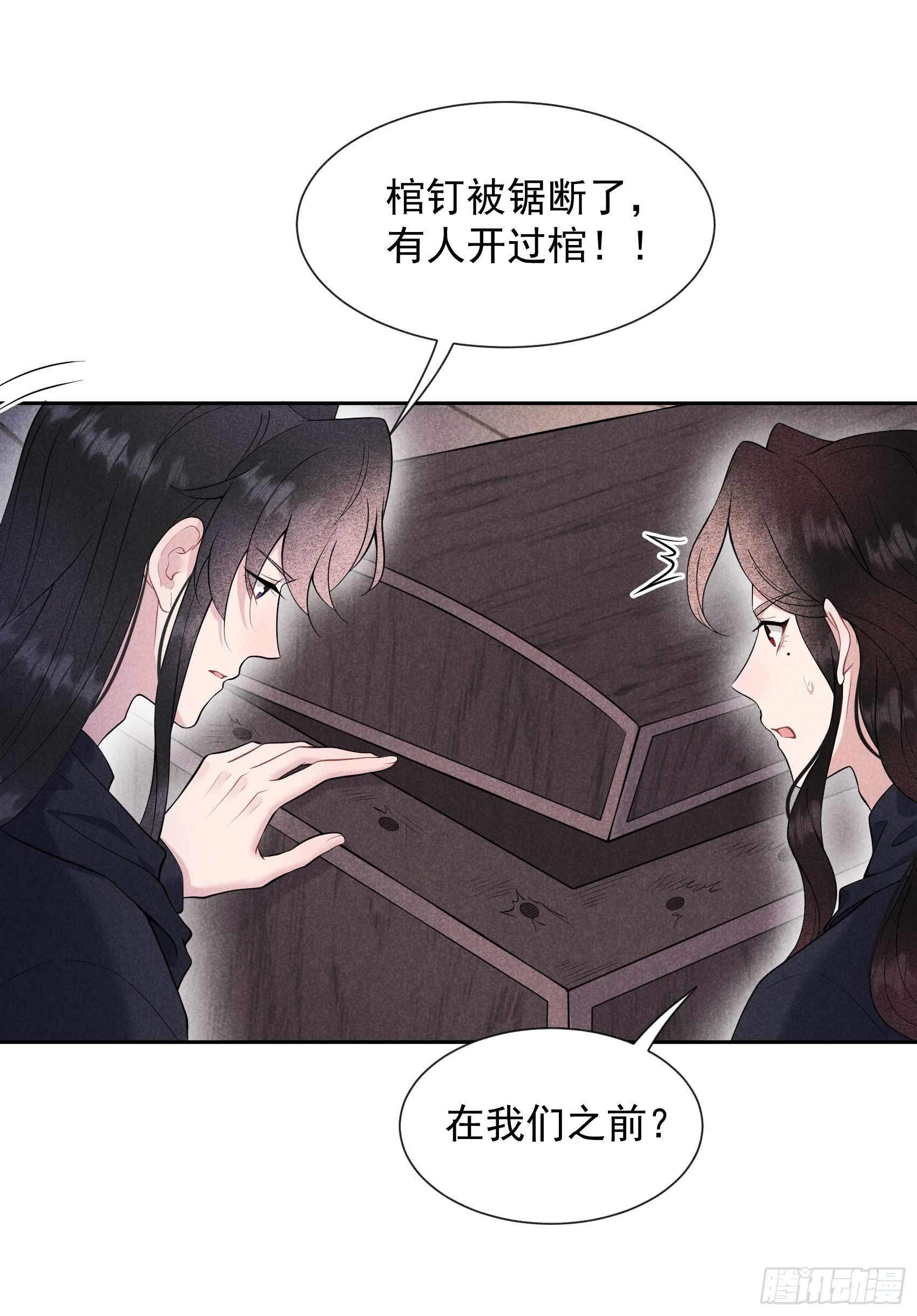 成为王的男人漫画,第73话 百里七的心结1图