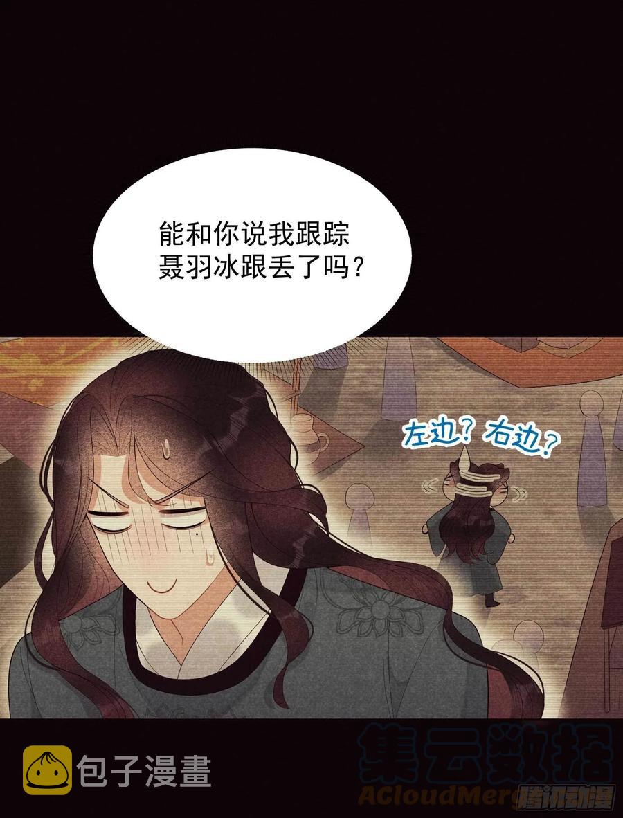 成为王的男人漫画,第21话 暴露了？！1图