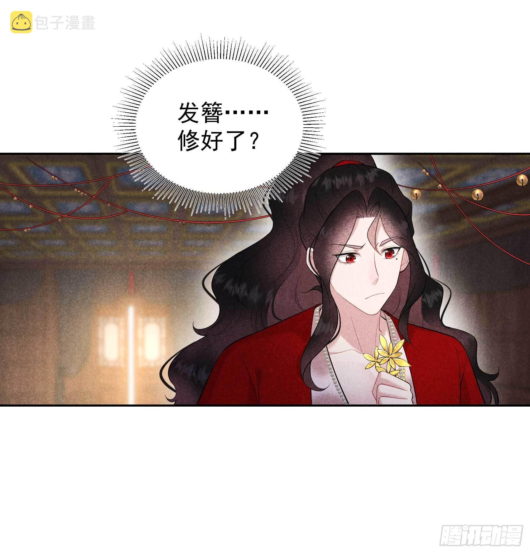 成为王的男人漫画,第94话 神秘美人2图