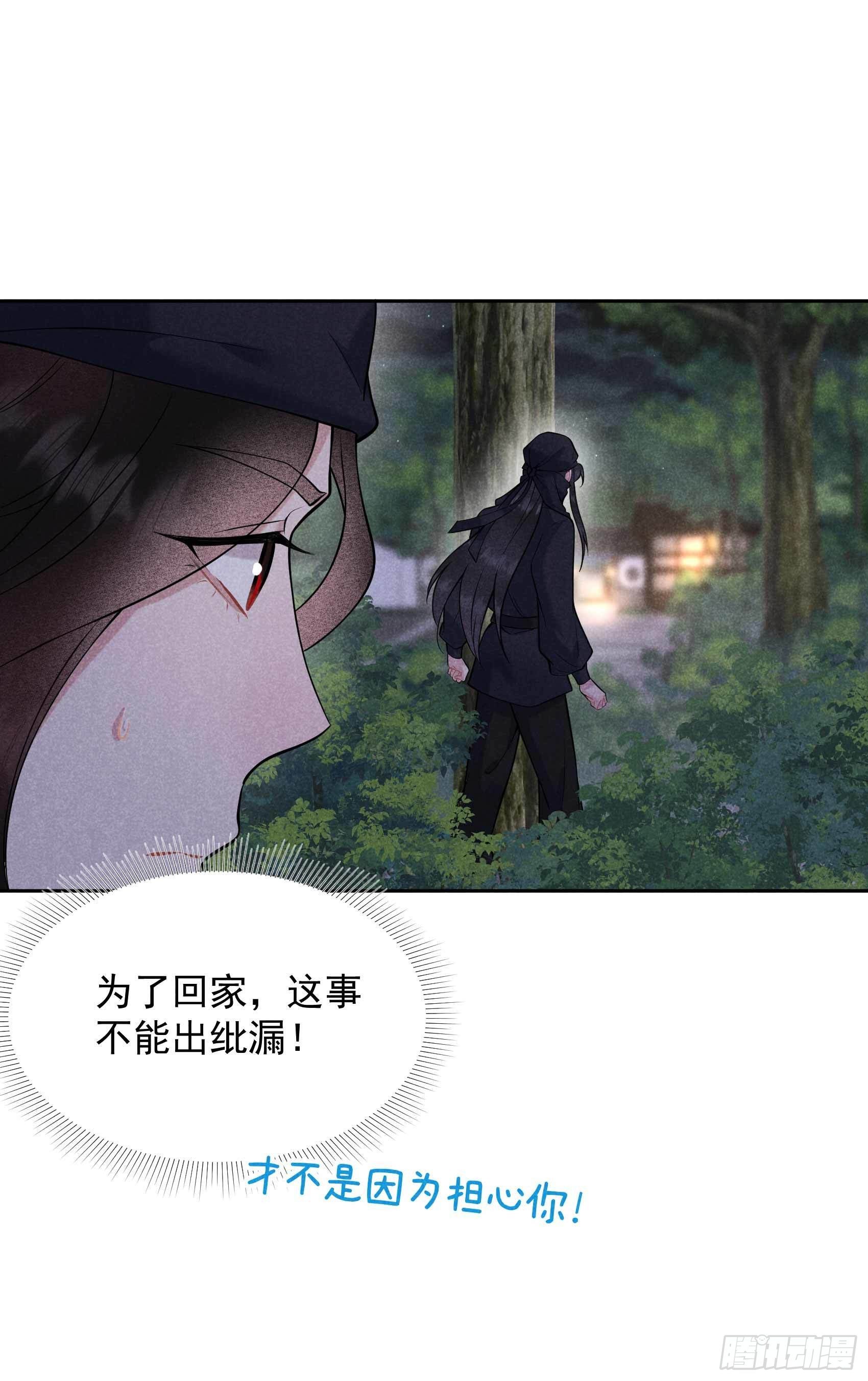 成为王的男人电视剧汉语版合集漫画,第72话 下墓2图