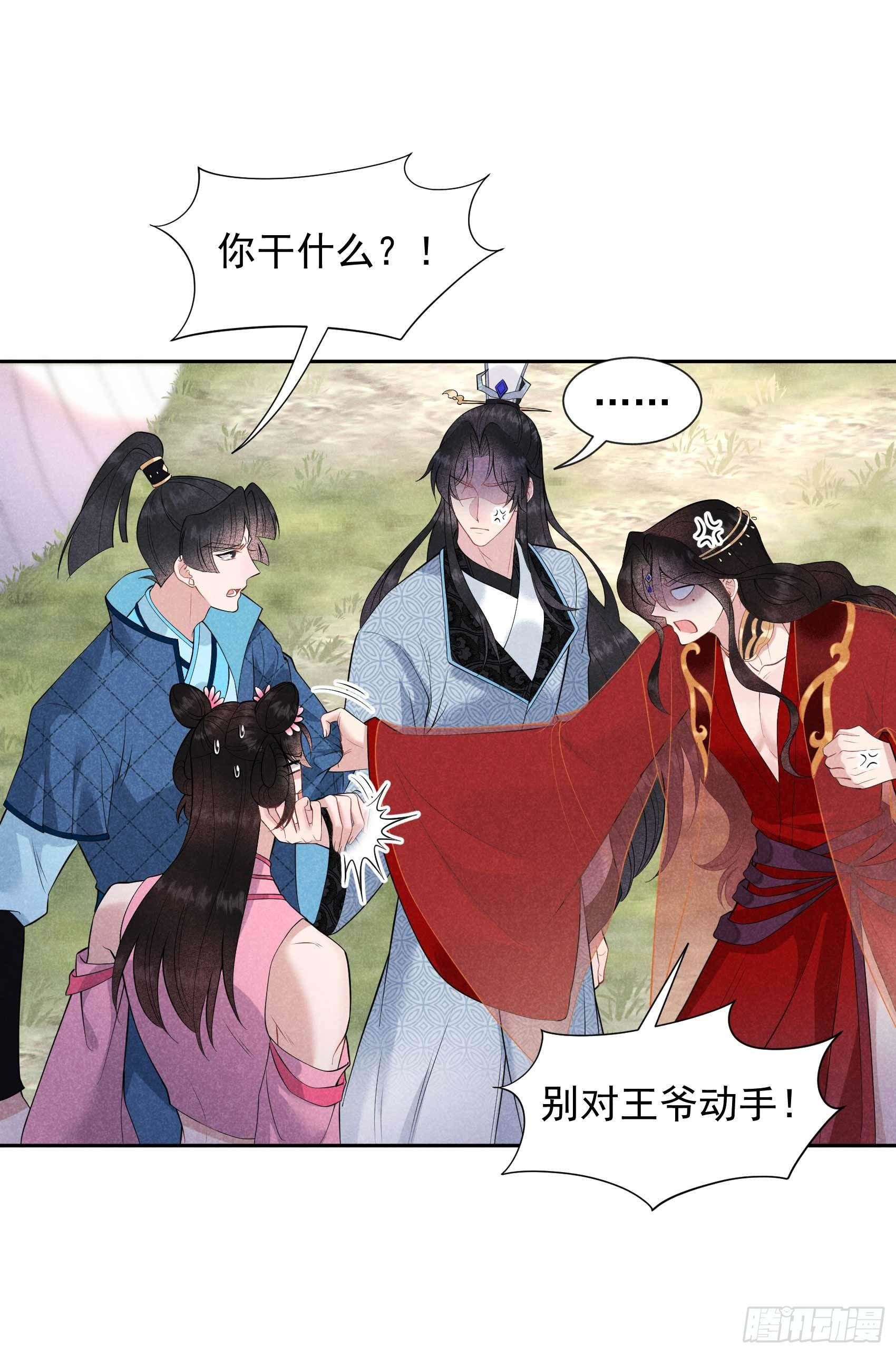 成为王的男人漫画,第47话 超大型修罗场2图