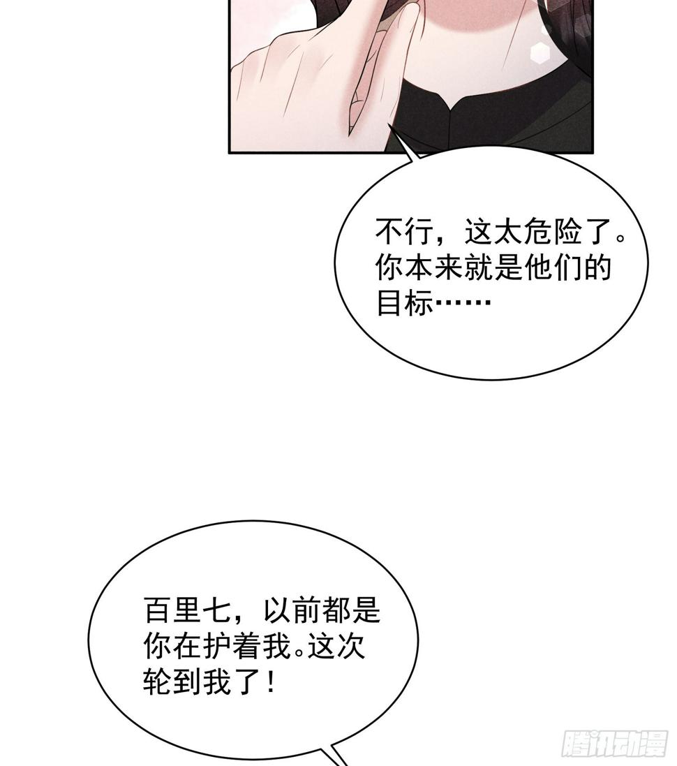 成为王的男人电视剧汉语版合集漫画,第137话 连书其人2图