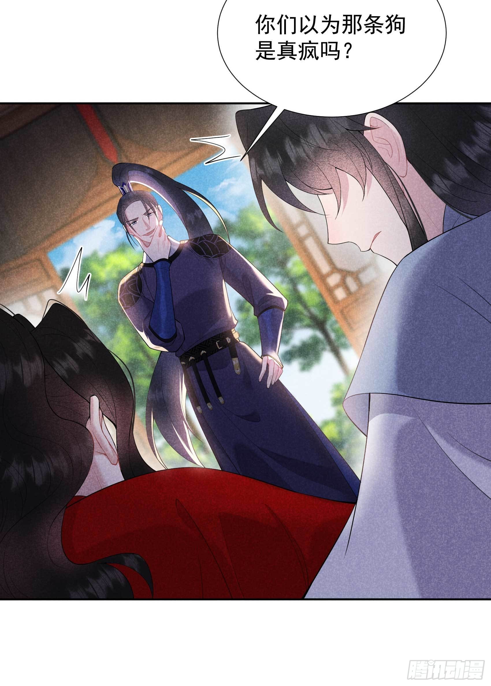 成为王的男人电视剧汉语版合集漫画,第94话 神秘美人2图