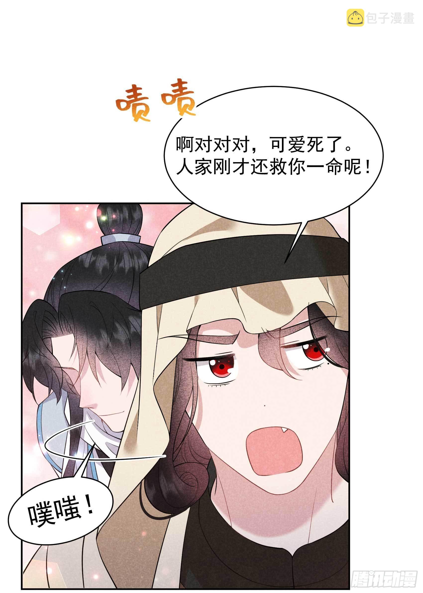 成为王的男人漫画,第112话 神使2图