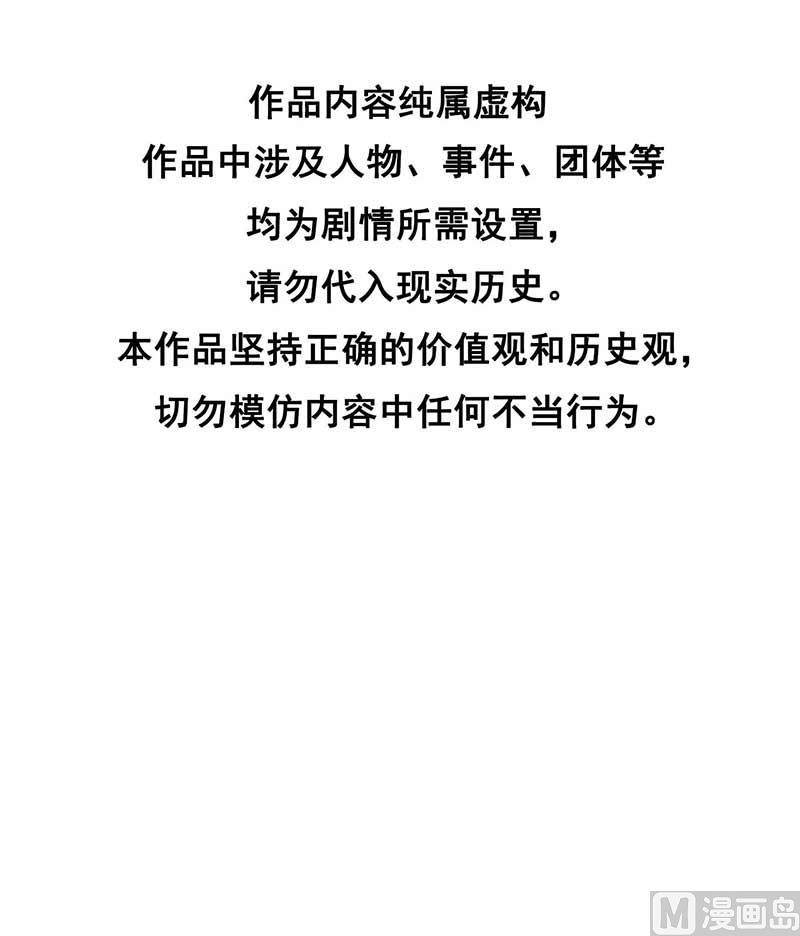 成为王的男人电视剧汉语版合集漫画,外援2图