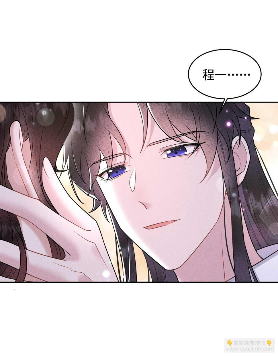 成为王的男人电视剧汉语版合集漫画,第135话 你的名字1图