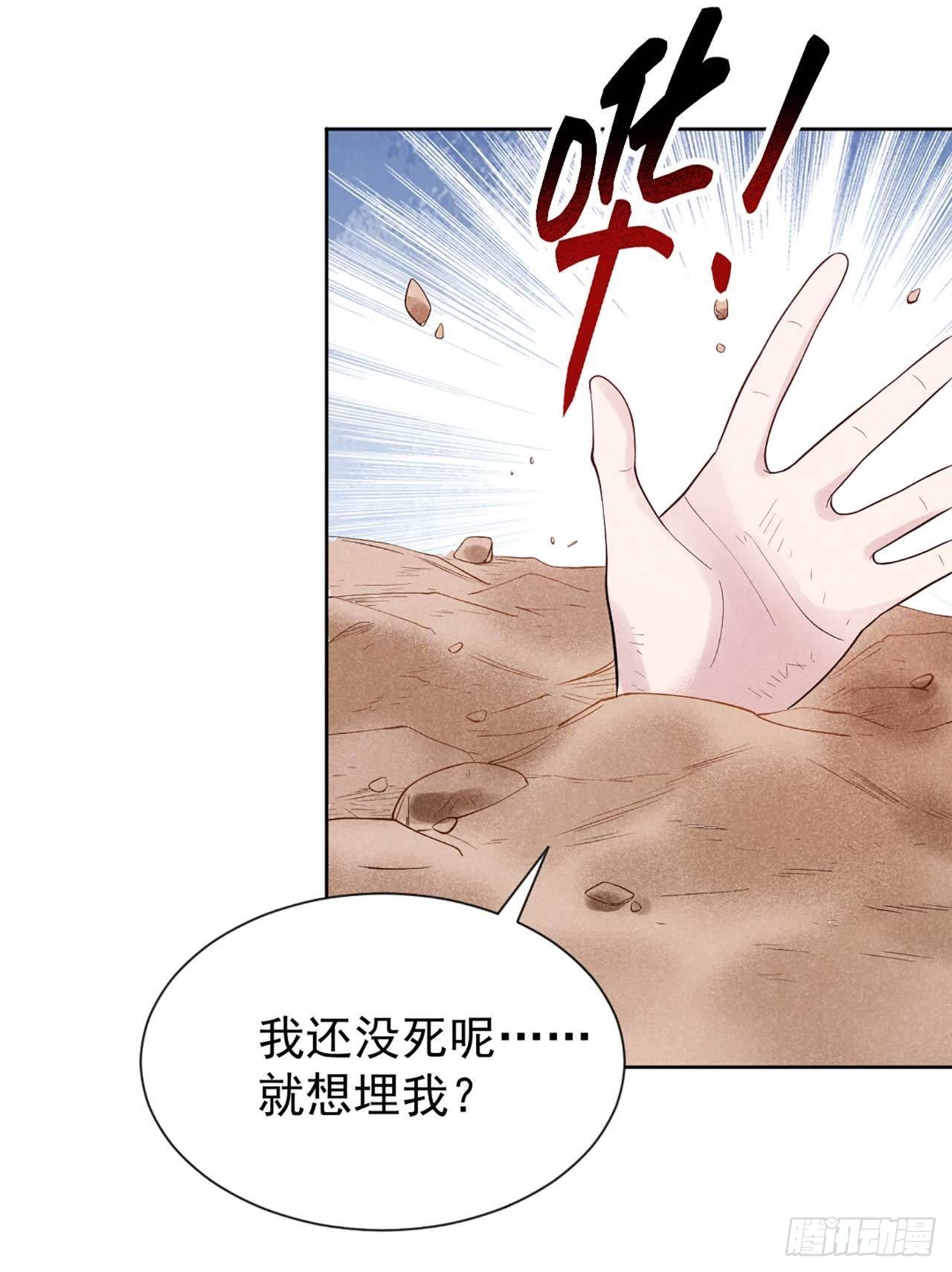成为王的男人电视剧汉语版合集漫画,第3话 我、我裂开了？！1图