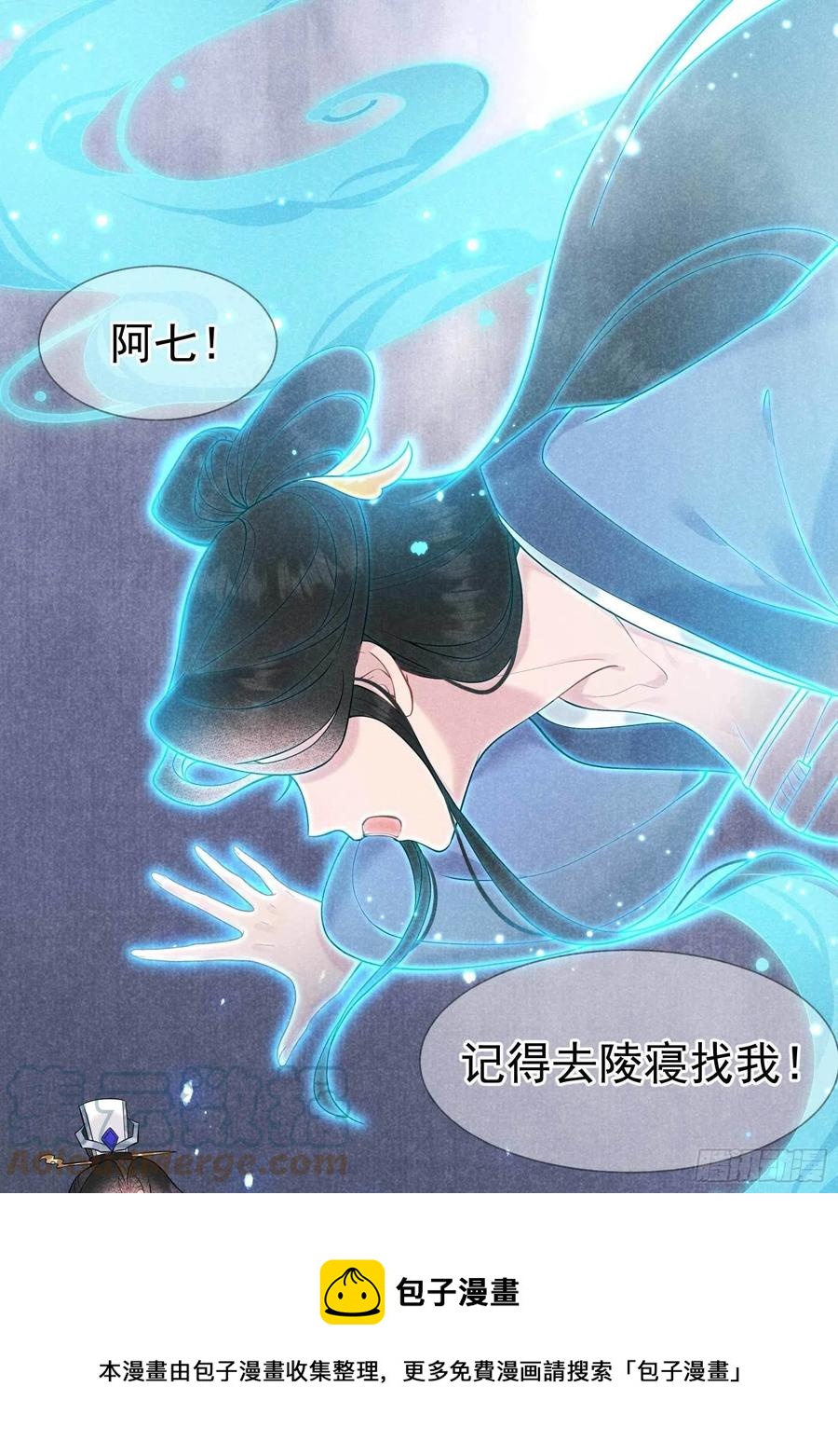 成为王的男人漫画,第69话 又一个赌约？！1图
