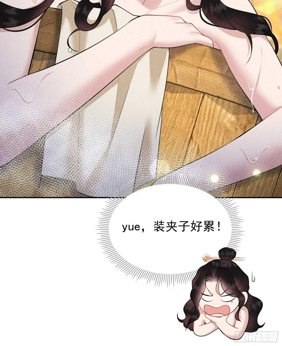 成为王的男人电视剧汉语版合集漫画,第168话 勾引百里七2图