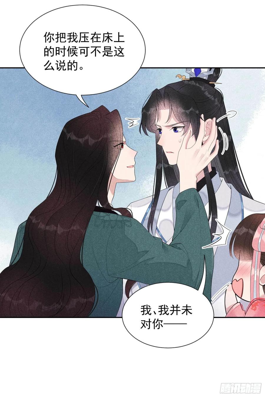 成为王的男人漫画,第19话 不婚不育，芳龄永继！2图