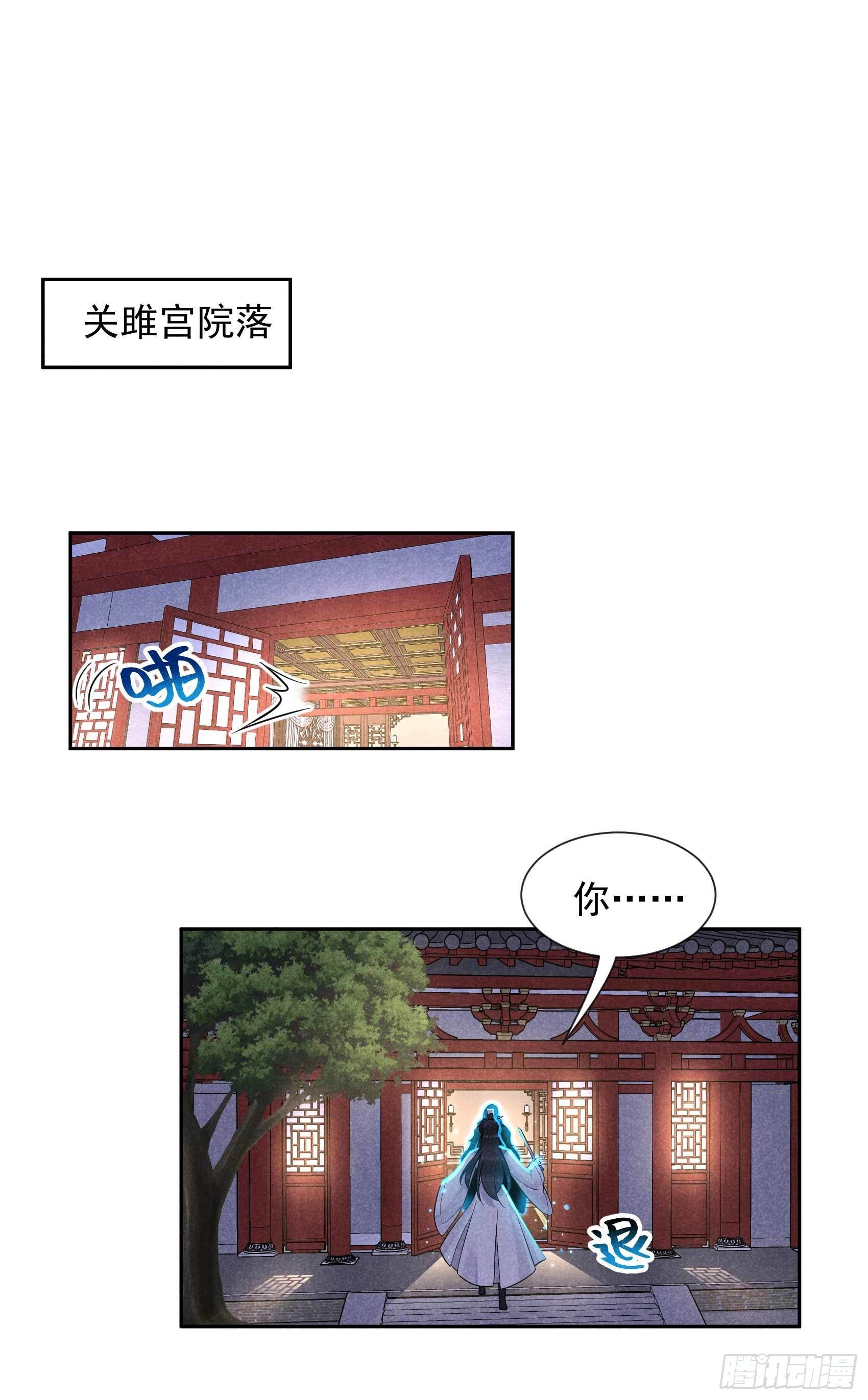 成为王的男人电视剧汉语版合集漫画,第67话 兵分两路2图