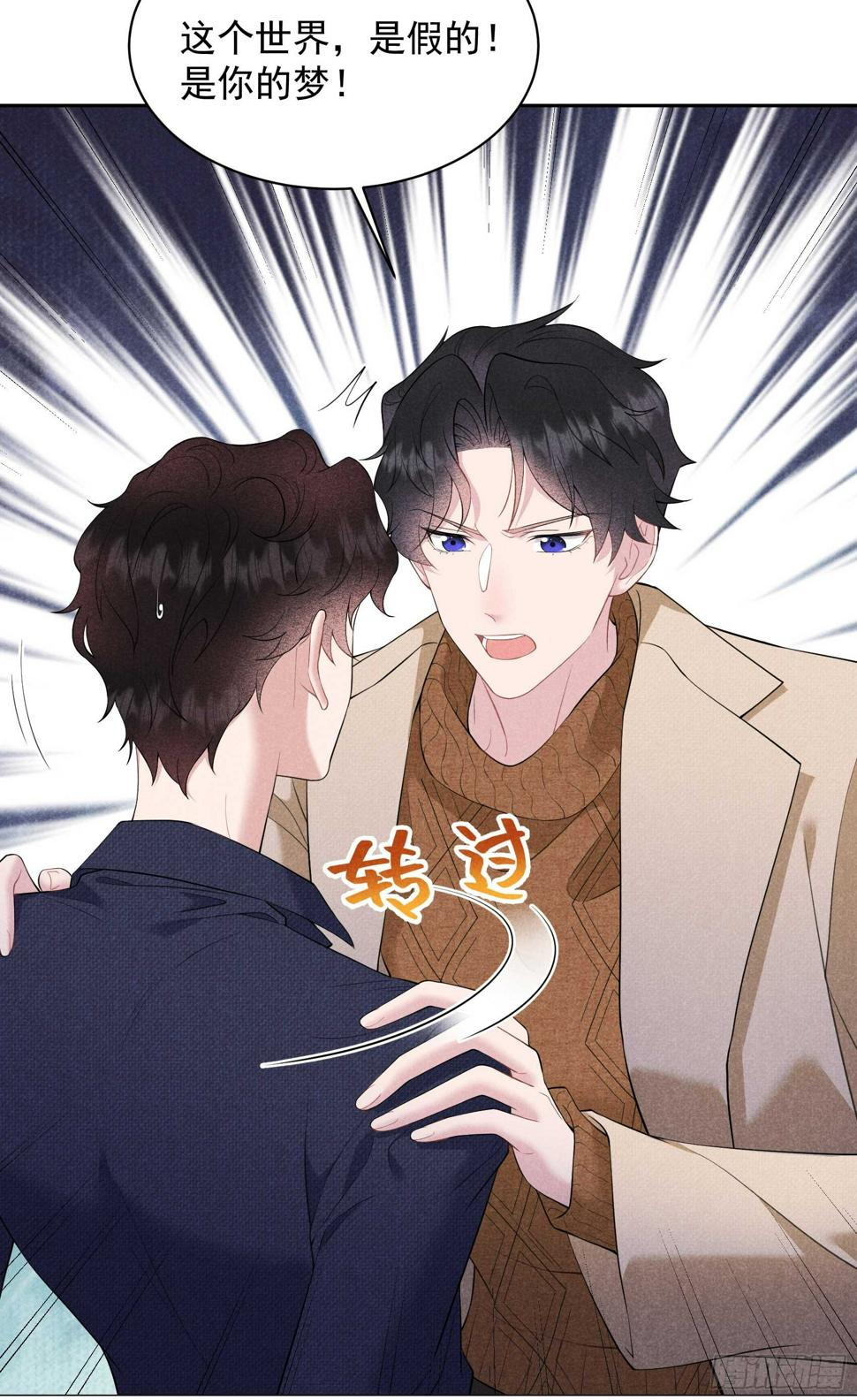 成为王的男人漫画,第141话 领证了！2图