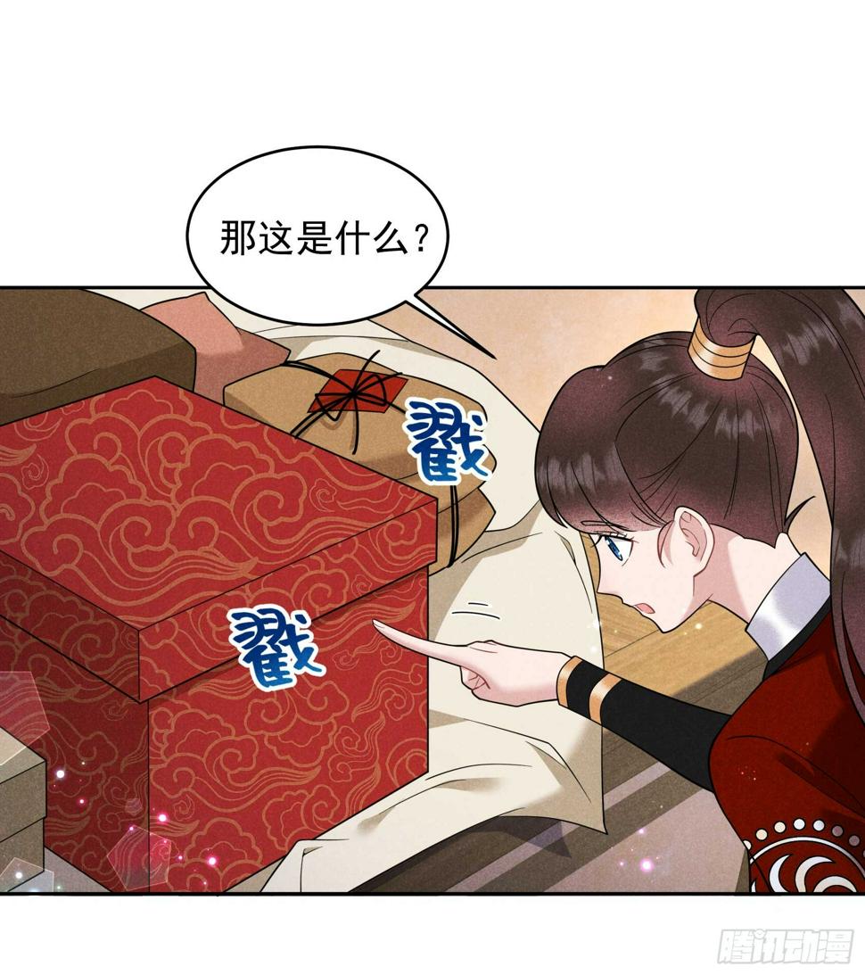 成为王的男人电视剧汉语版合集漫画,第139话 最后时限1图