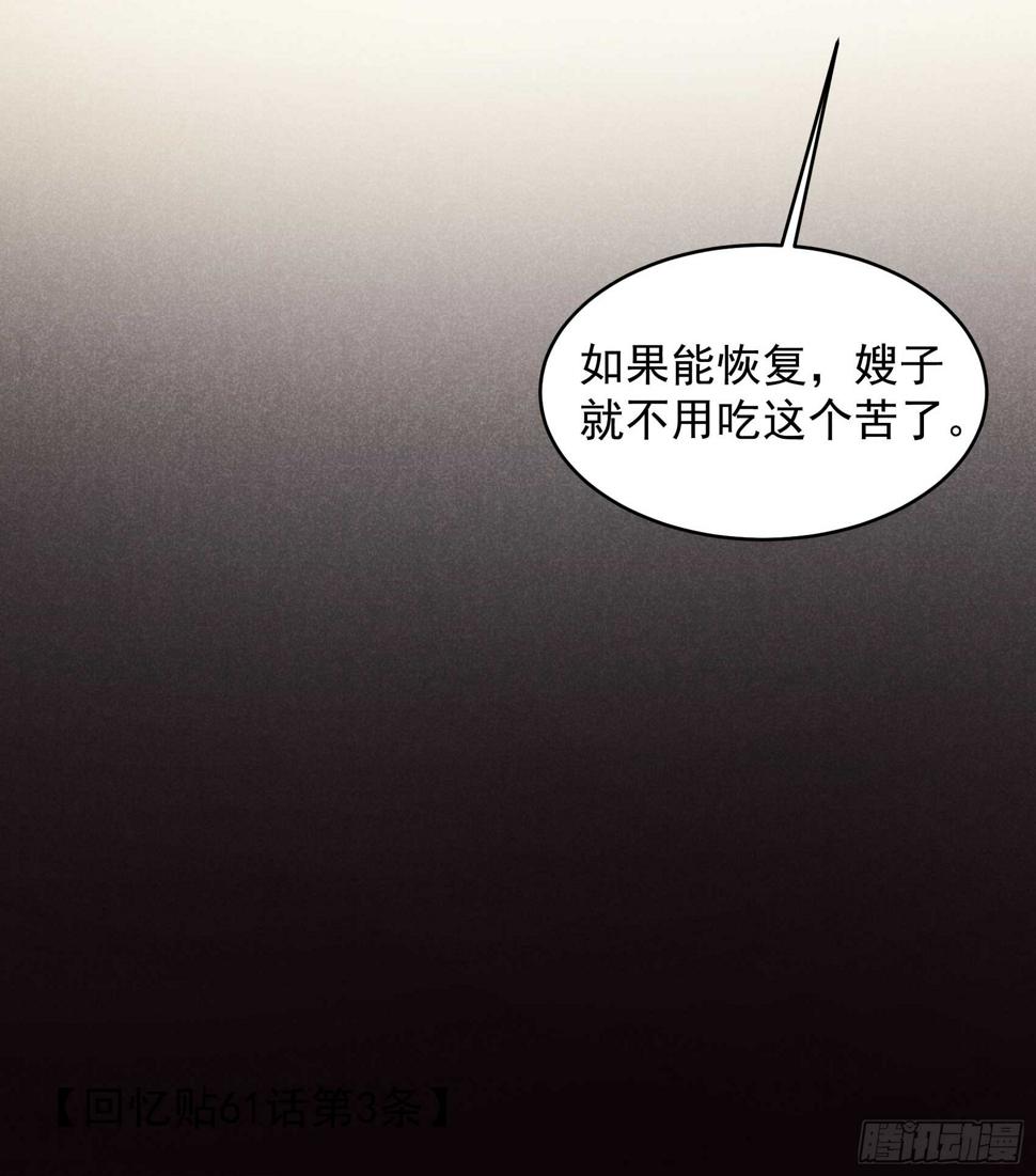 成为王的男人漫画,第139话 最后时限2图