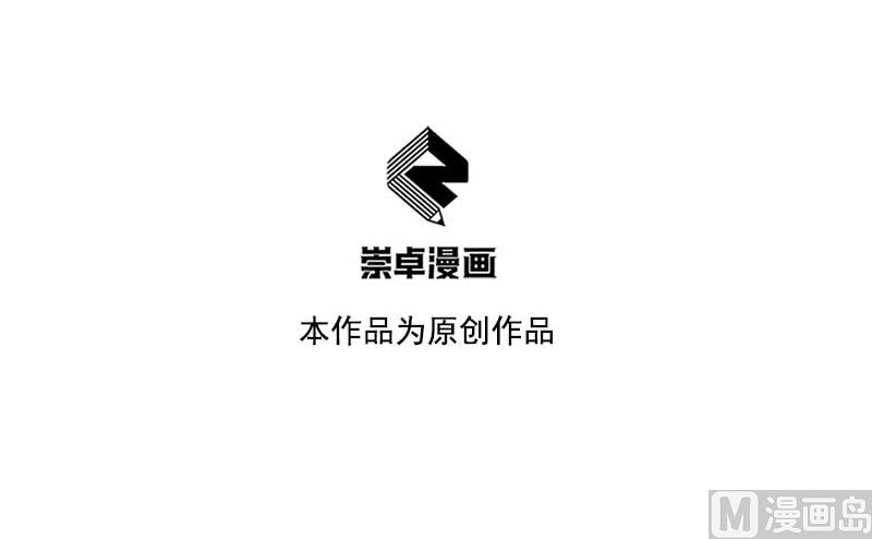 成为王的男人漫画,别哭了1图