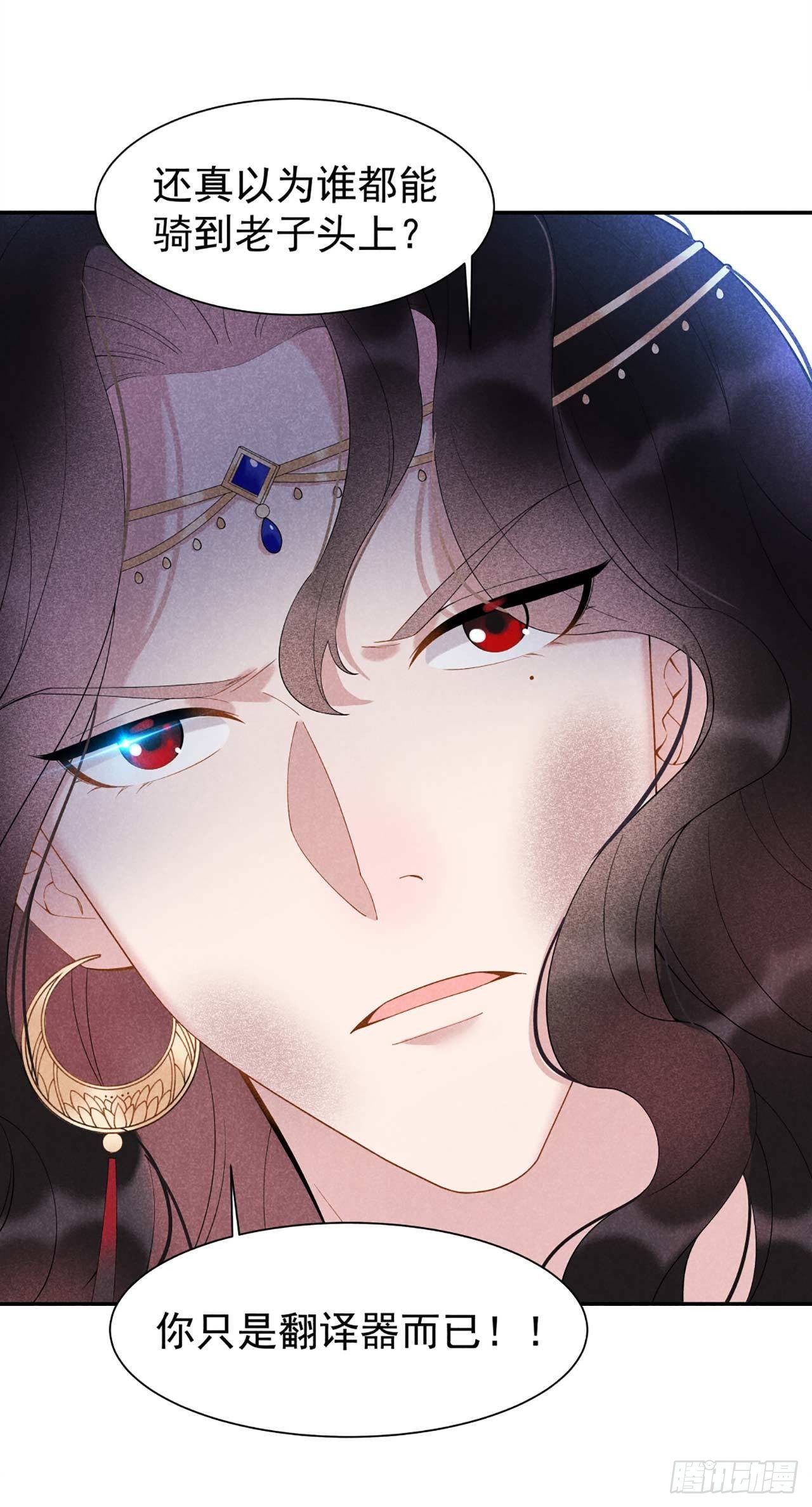 成为王的男人漫画,第4话成交！我要成为王的男人！1图