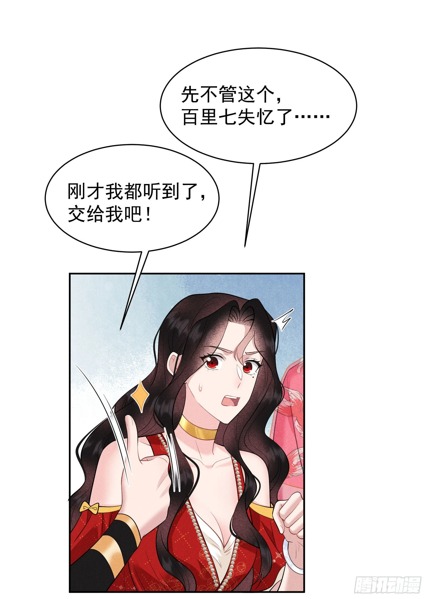 成为王的男人漫画,第131话 半夏威武！1图