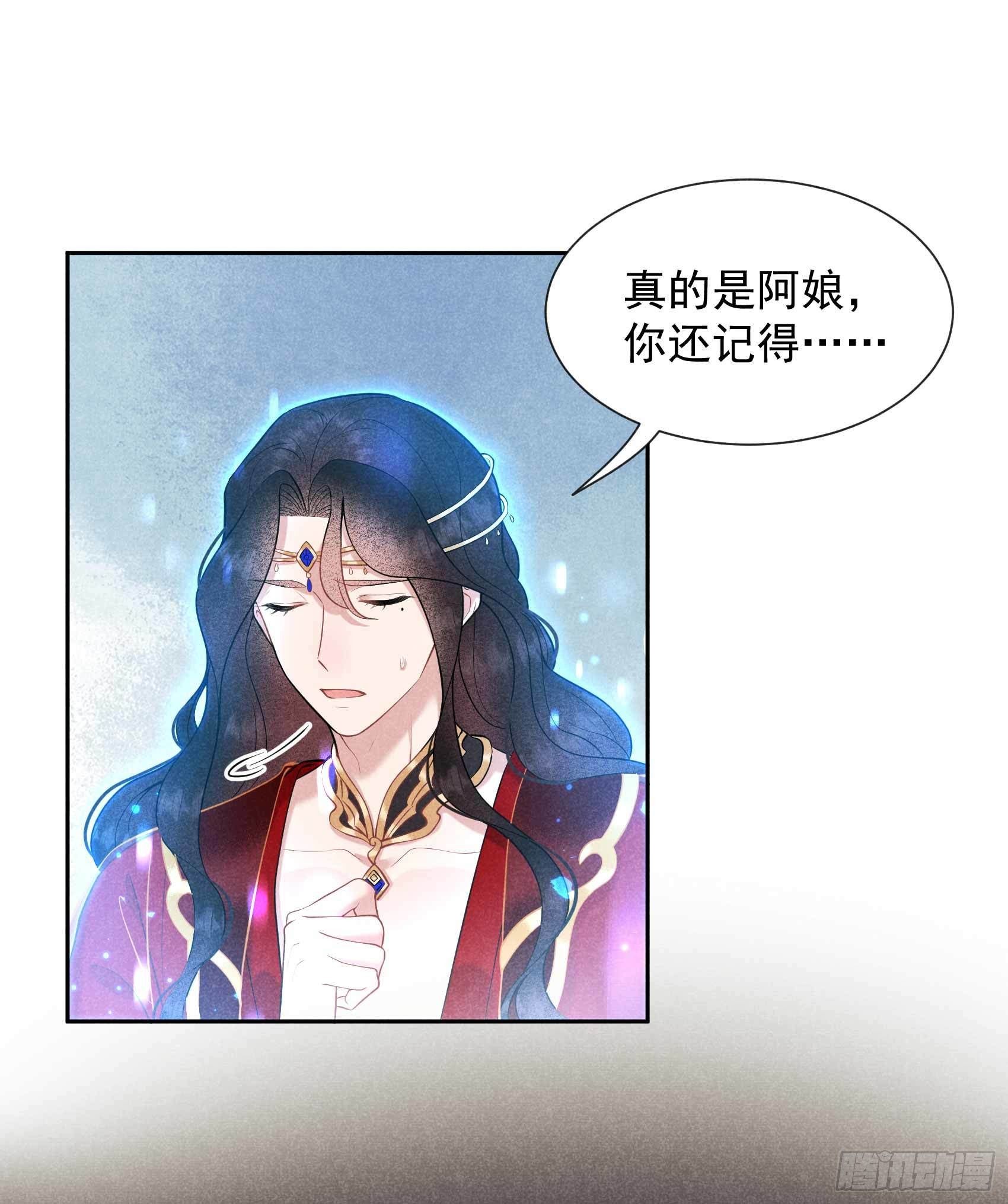 成为王的男人电视剧汉语版合集漫画,第67话 兵分两路2图