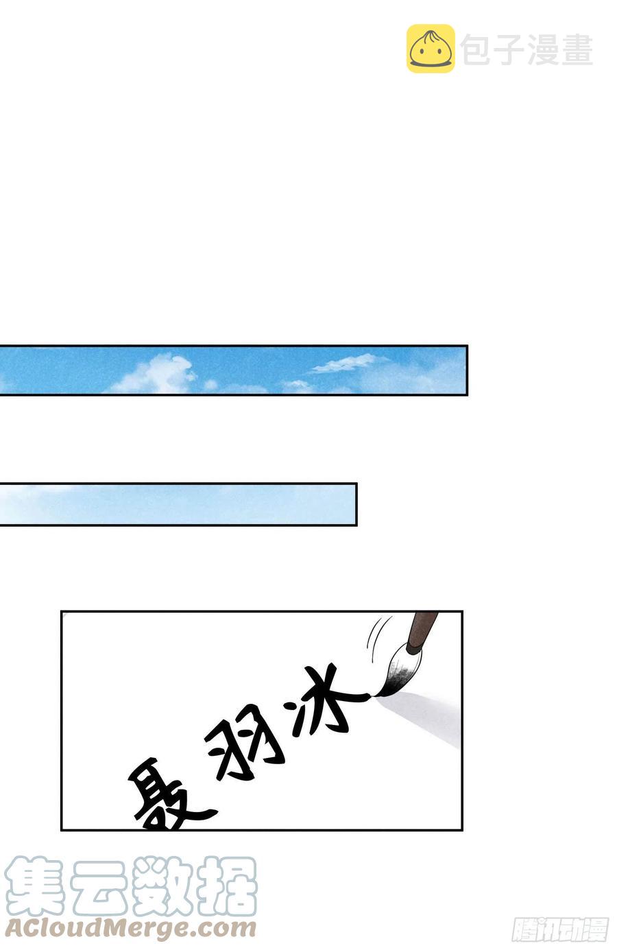 成为王的男人漫画,第19话 不婚不育，芳龄永继！1图