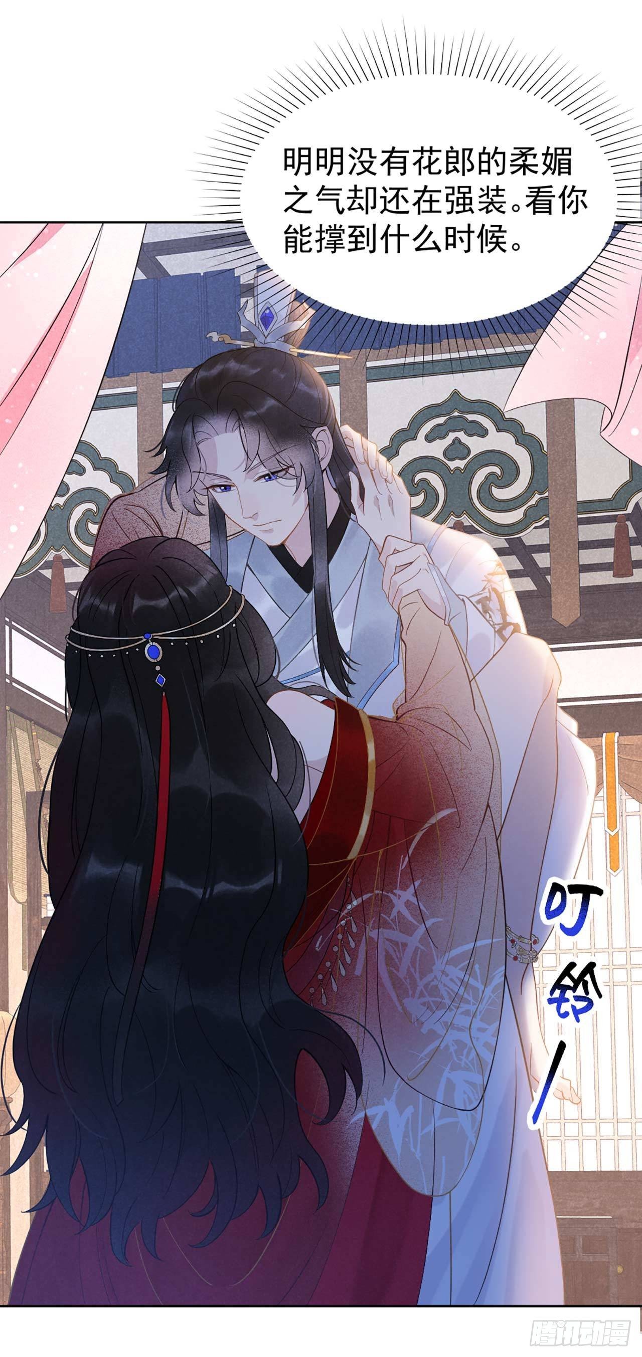 成为王的男人漫画,第2话 我死也不伺候你2图