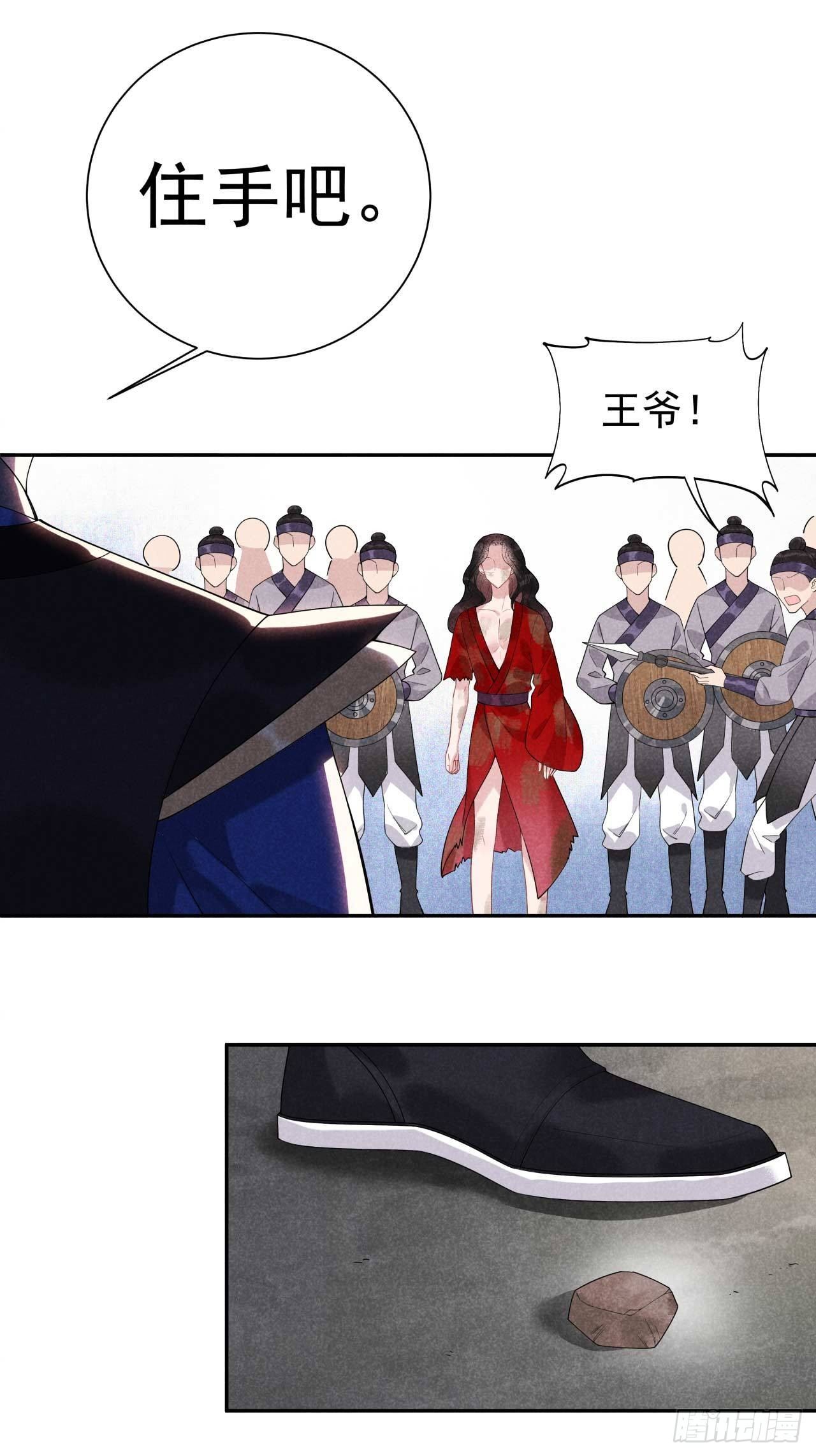 成为王的男人电视剧汉语版合集漫画,第6话 你才是我的真爱2图