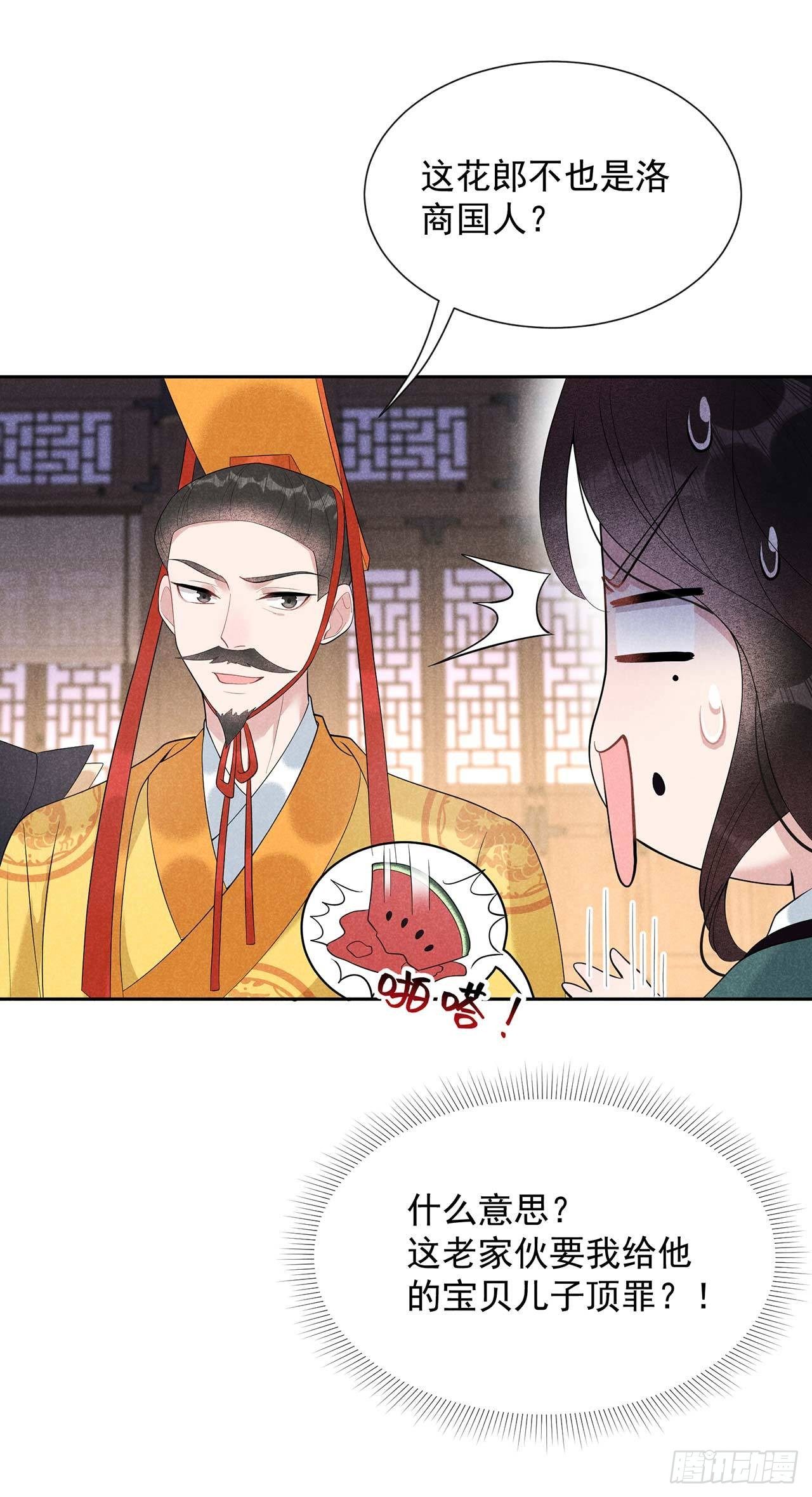 成为王的男人漫画,第15话 小丑竟是我自己1图