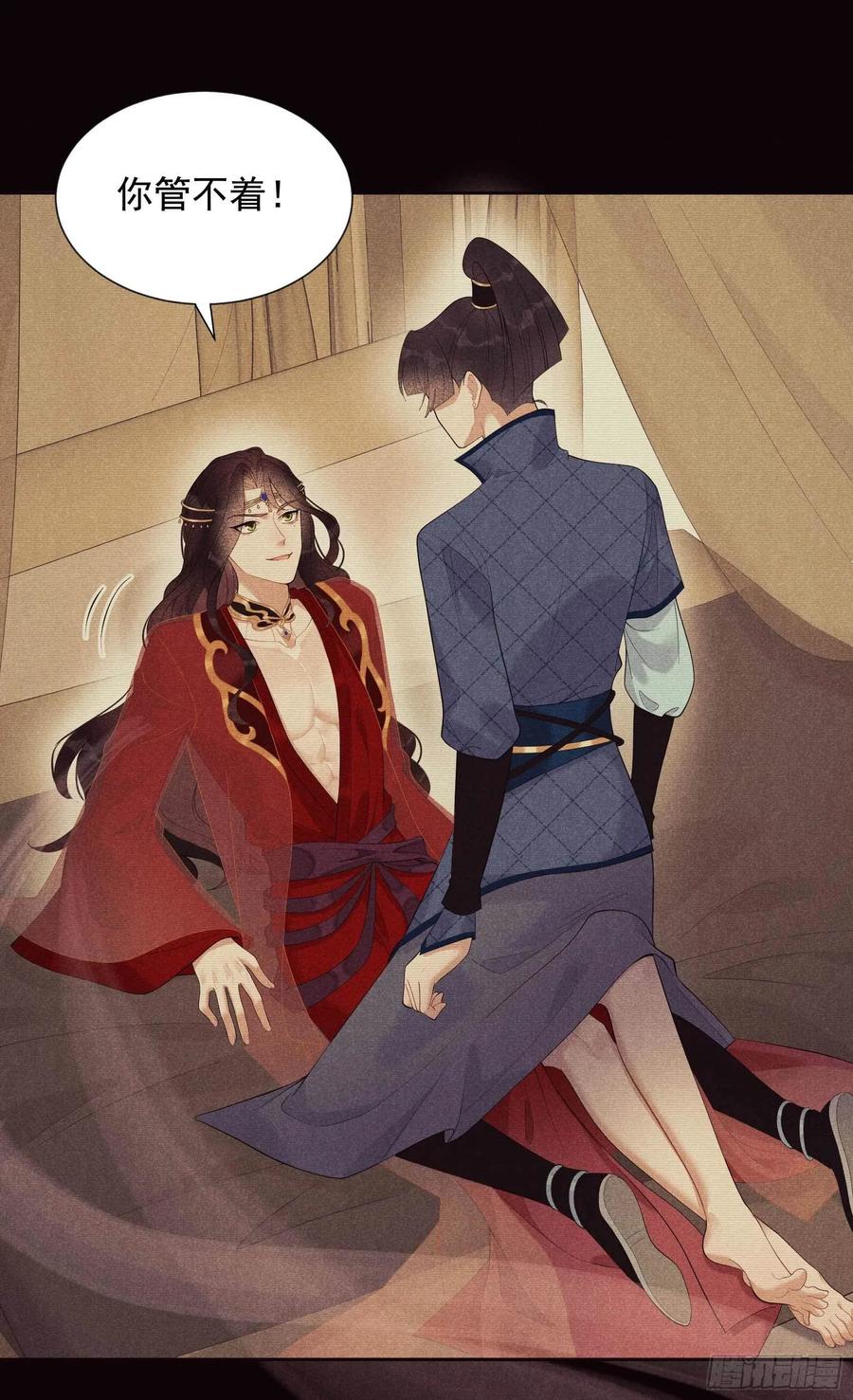 成为王的男人电视剧汉语版合集漫画,第22话 该配合你的我视而不见2图