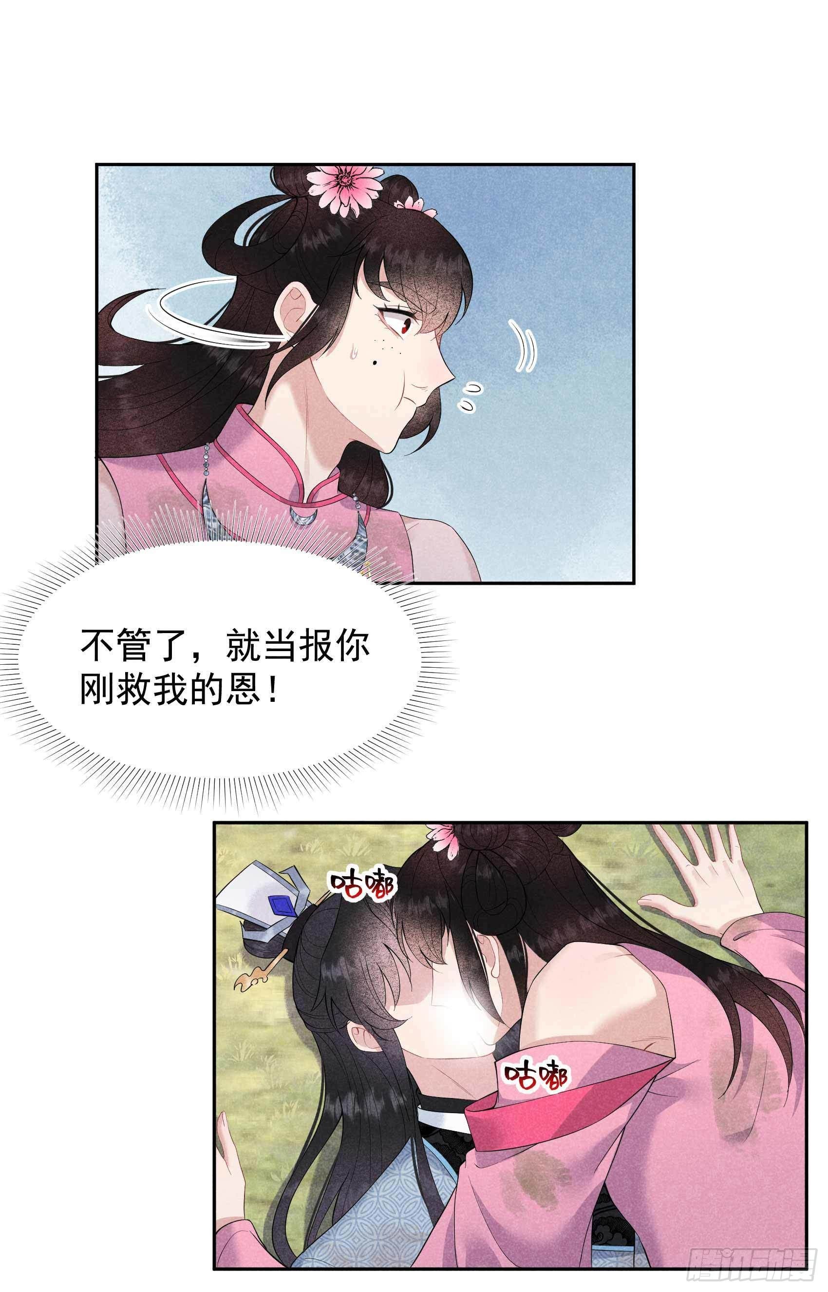成为王的男人漫画,第51话 终于换回大号了！1图