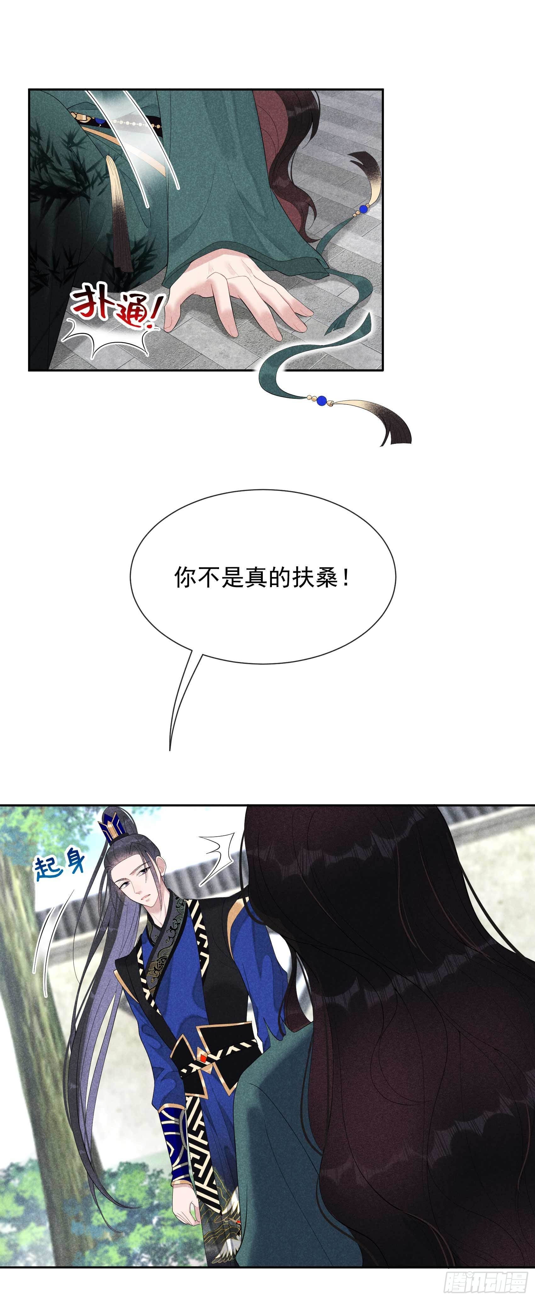 成为王的男人漫画,第17话 佳人有约？2图
