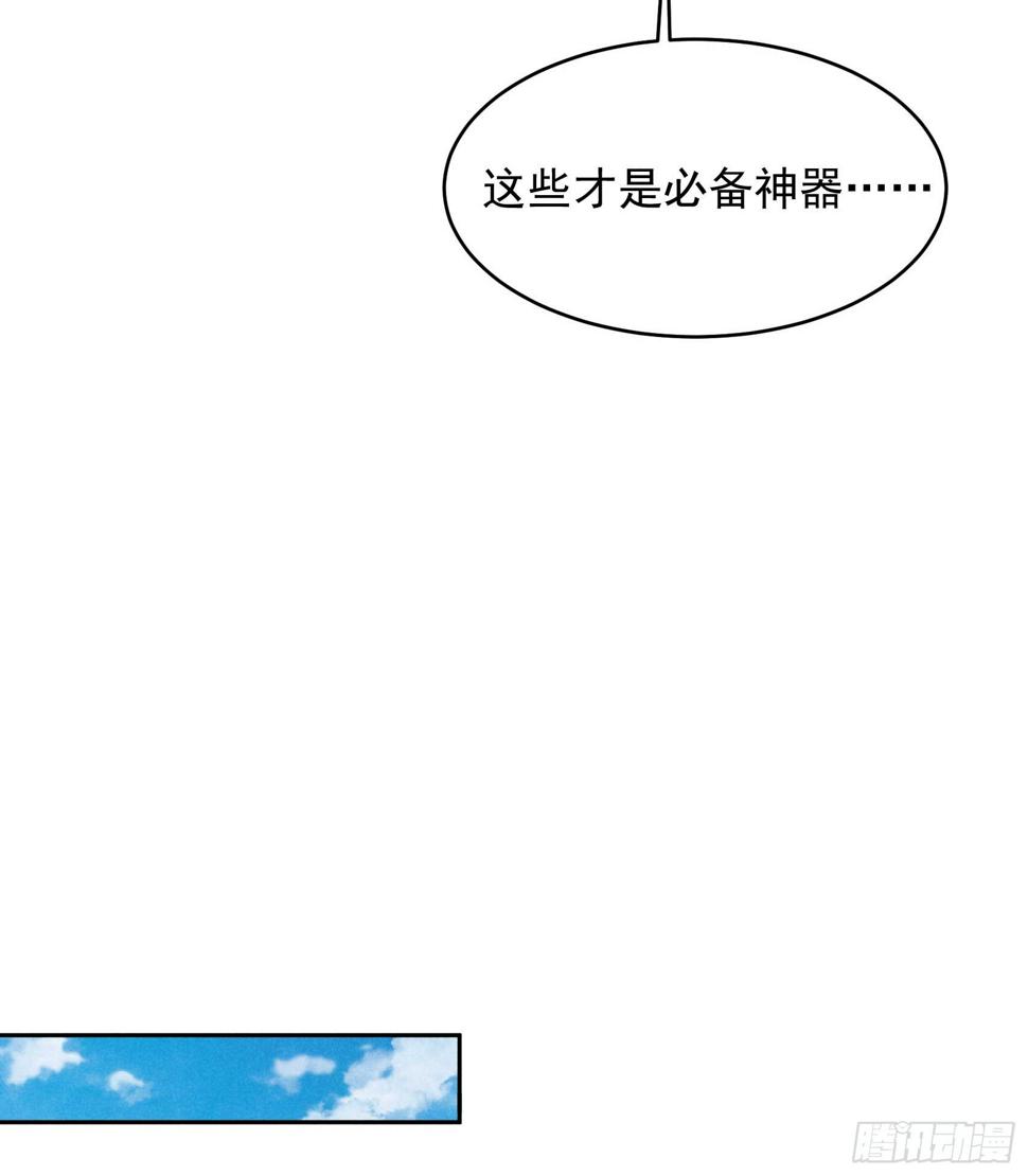 成为王的男人电视剧汉语版合集漫画,第139话 最后时限1图