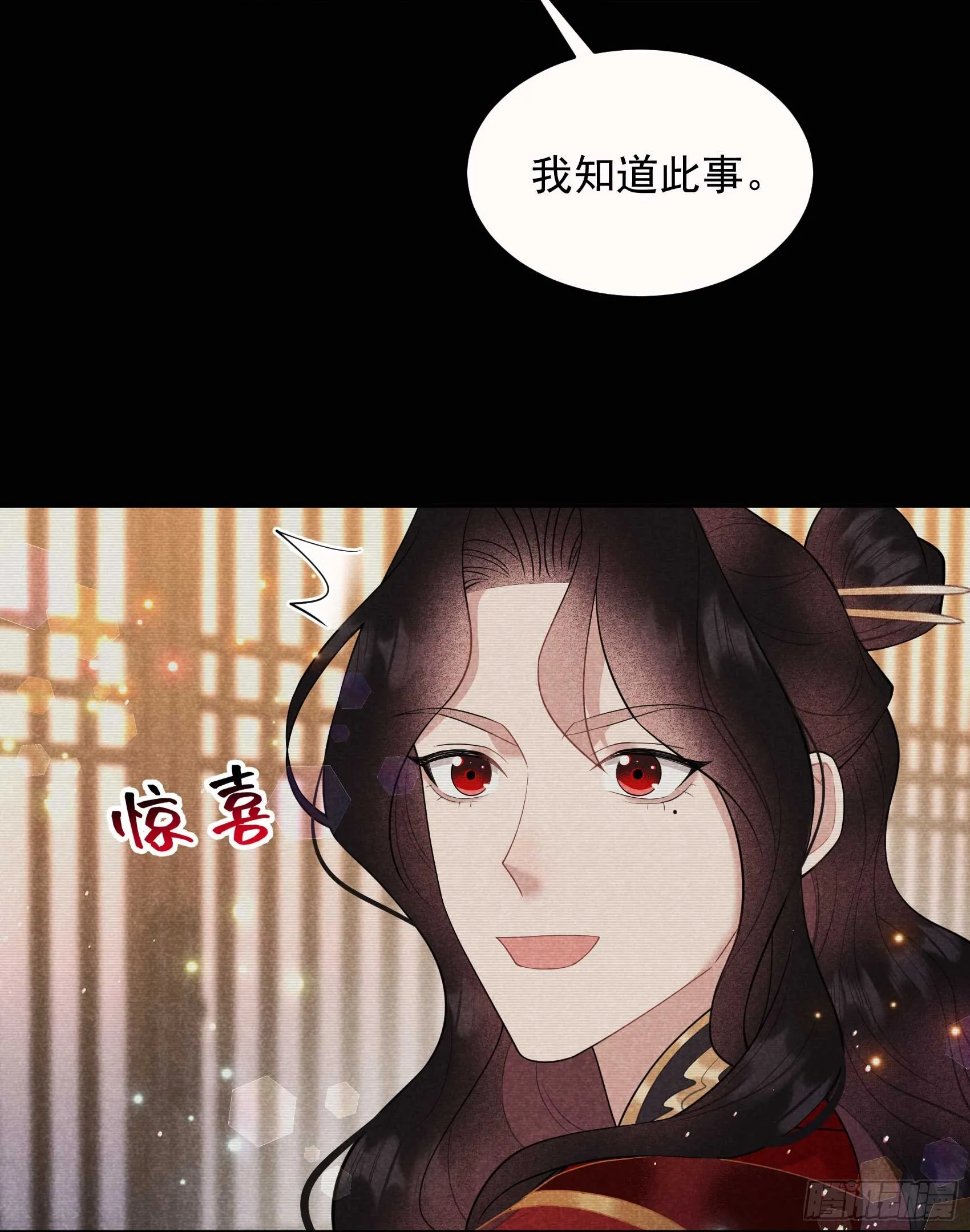 成为王的男人电视剧汉语版合集漫画,第174话 画眉1图