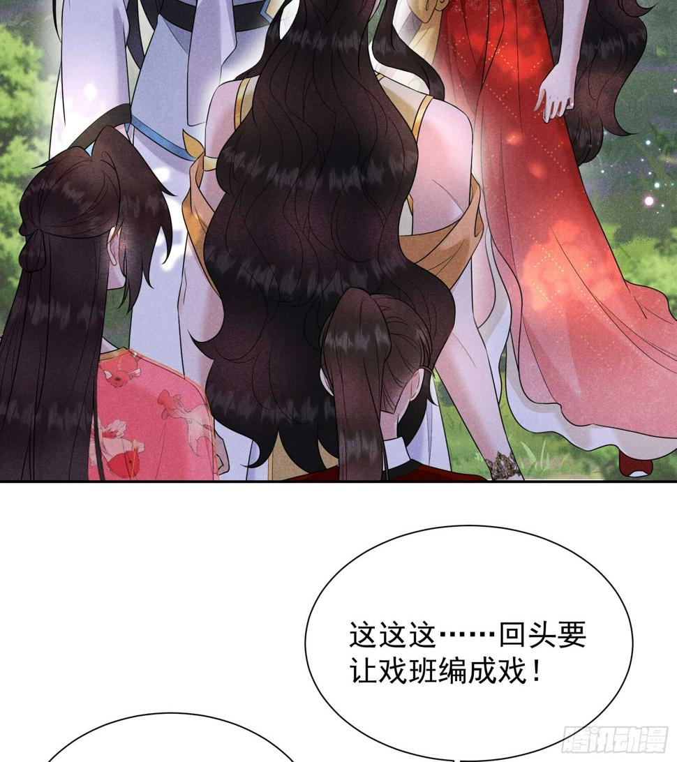 成为王的男人漫画,第134话 坦白2图